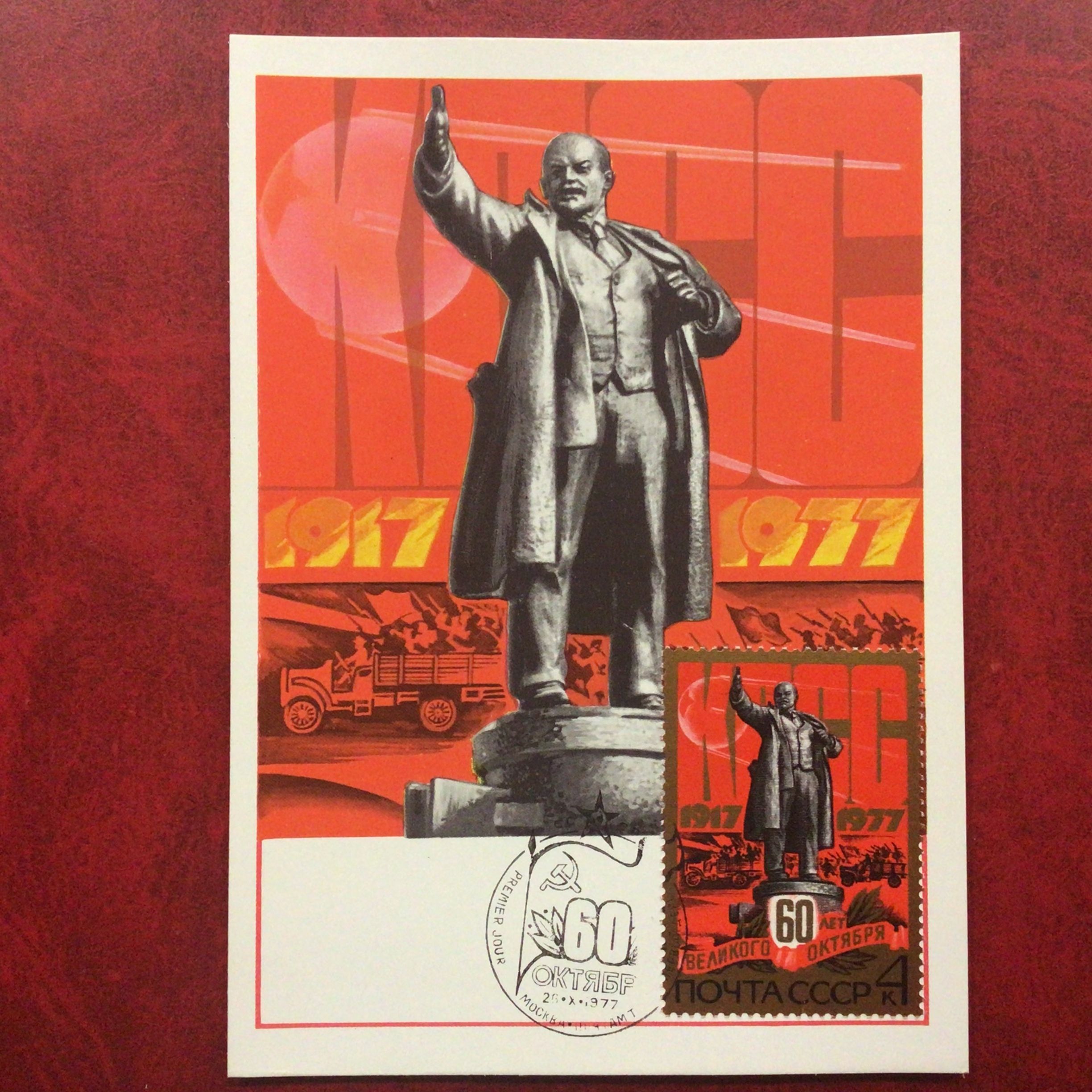 60 лет революции. Юбилейный рубль 1977. 1 рубль 1977 года сионистский. 60 лет революции. Монета 1 рубль 1977 «60 лет советской власти.