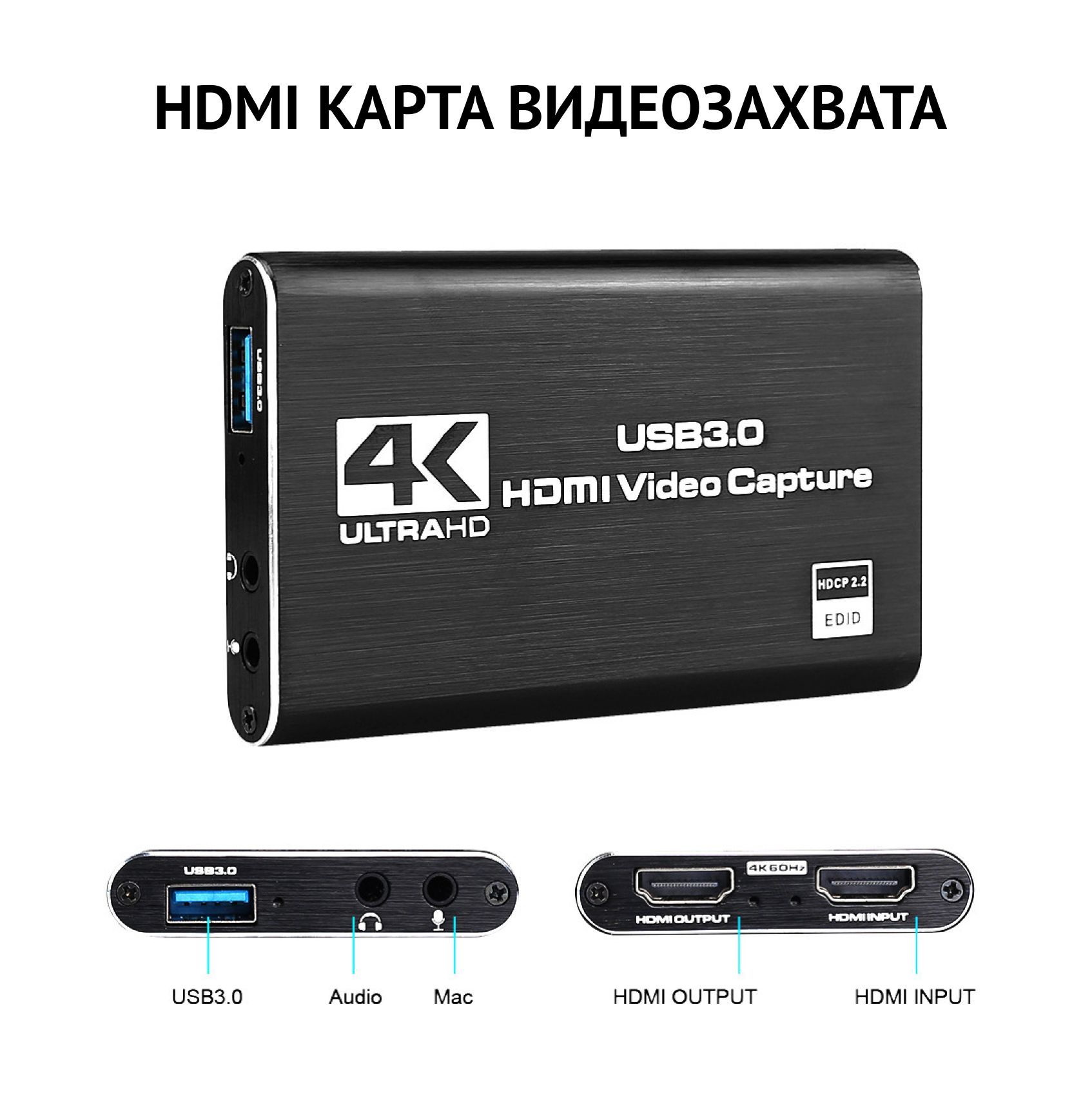 Карта видеозахвата HDMI с качеством записи 4K