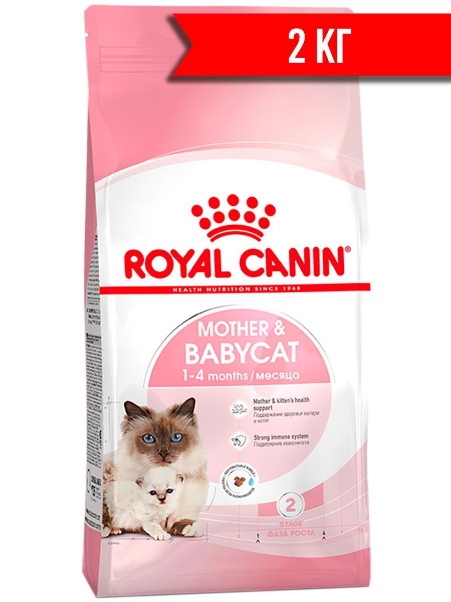 Royal canin mother babycat