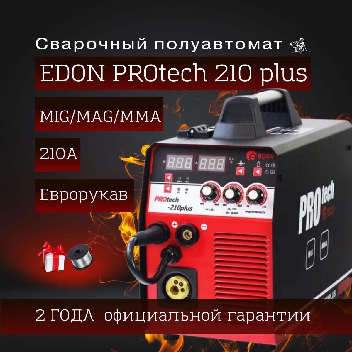 Сварочный полуавтомат Edon PROtech-210plus