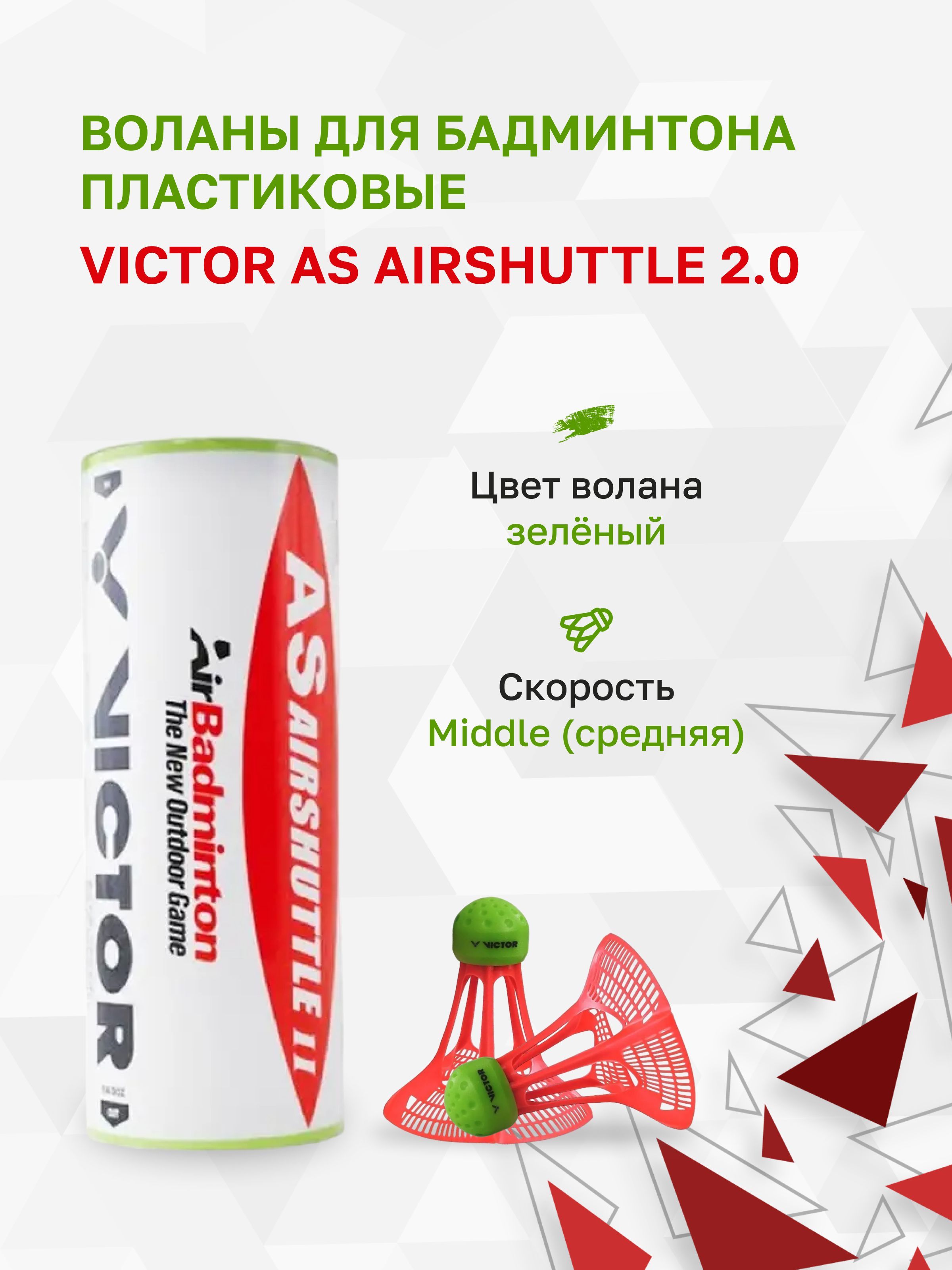 Airshuttle badminton hotsell