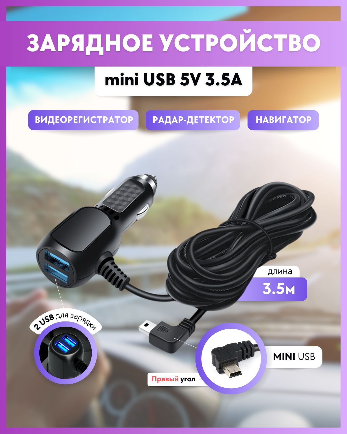 Автомобильное зарядное устройство Clean Plus aaa12 USB - купить по  доступным ценам в интернет-магазине OZON (1146115115)