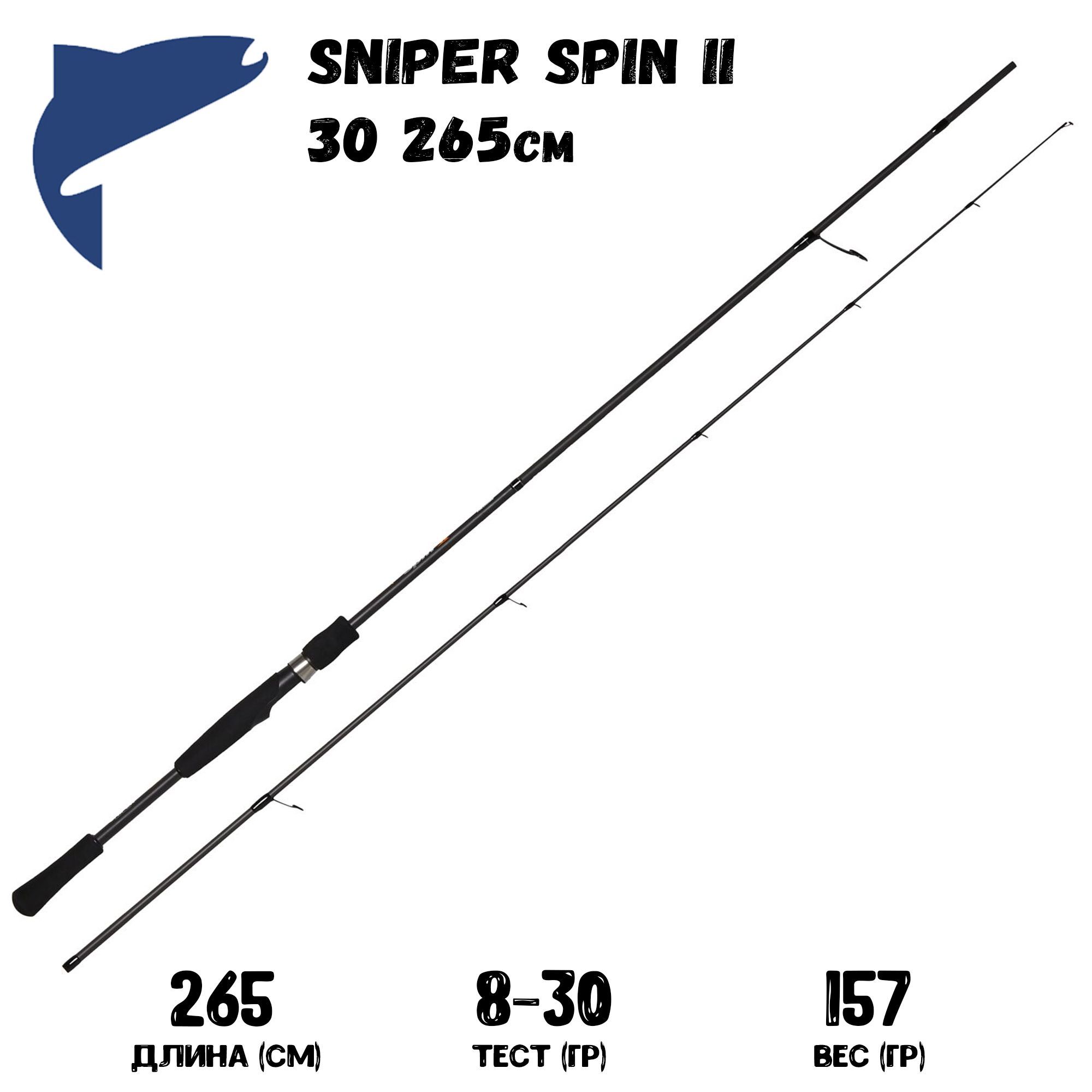 Спиннинг salmo sniper spin. Спиннинг Salmo. Спиннинг Салмо Элит тест 6-18 гр. рост:2,13 м. Спиннинг Salmo Sniper Spin II.