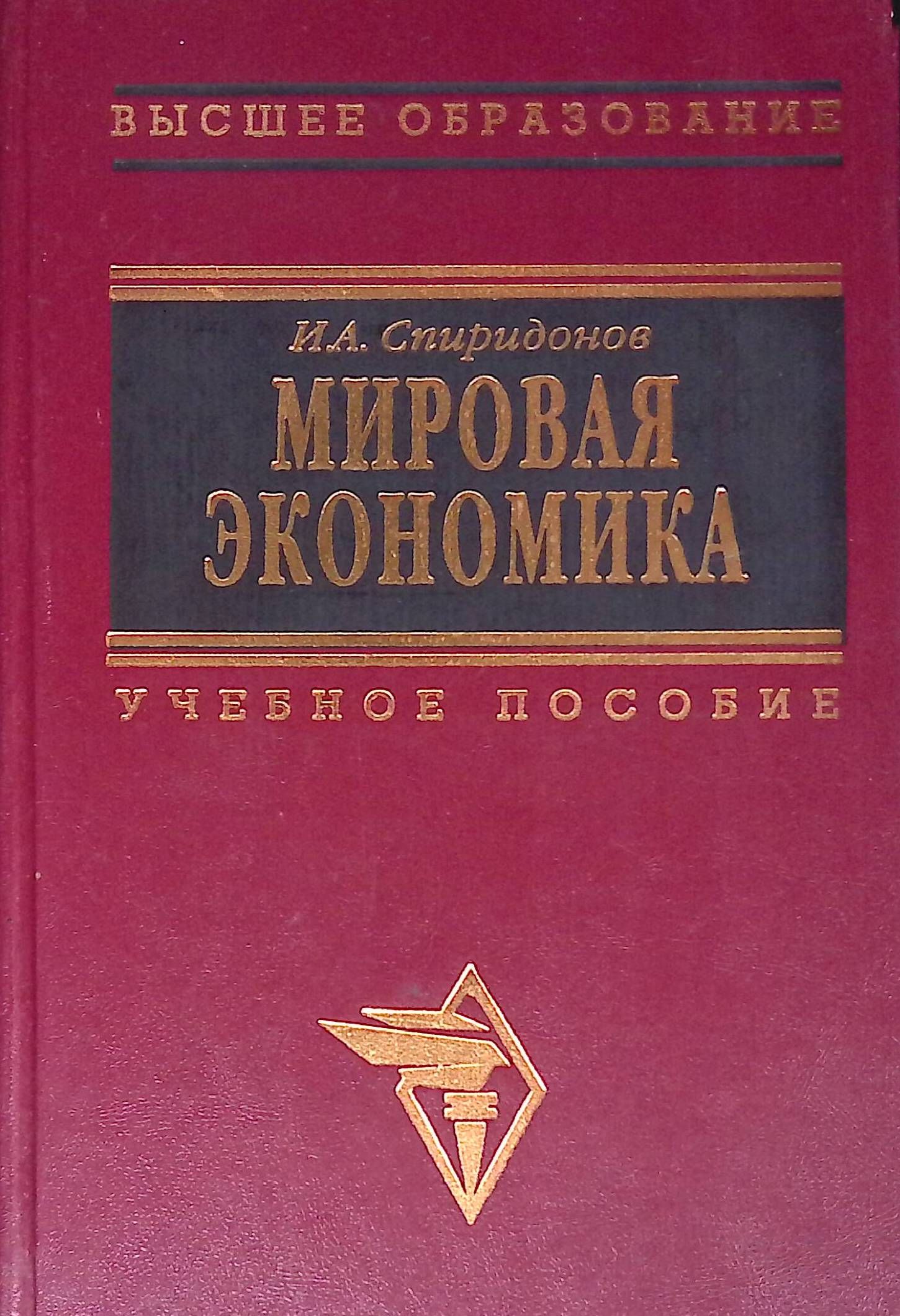 Международные отношения учебник