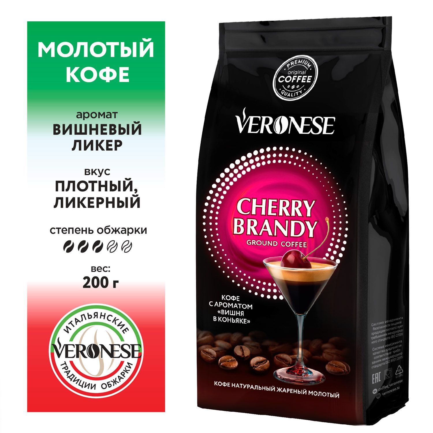 Кофе натуральный жареный молотый с ароматом "CHERRY BRANDY", 200 г