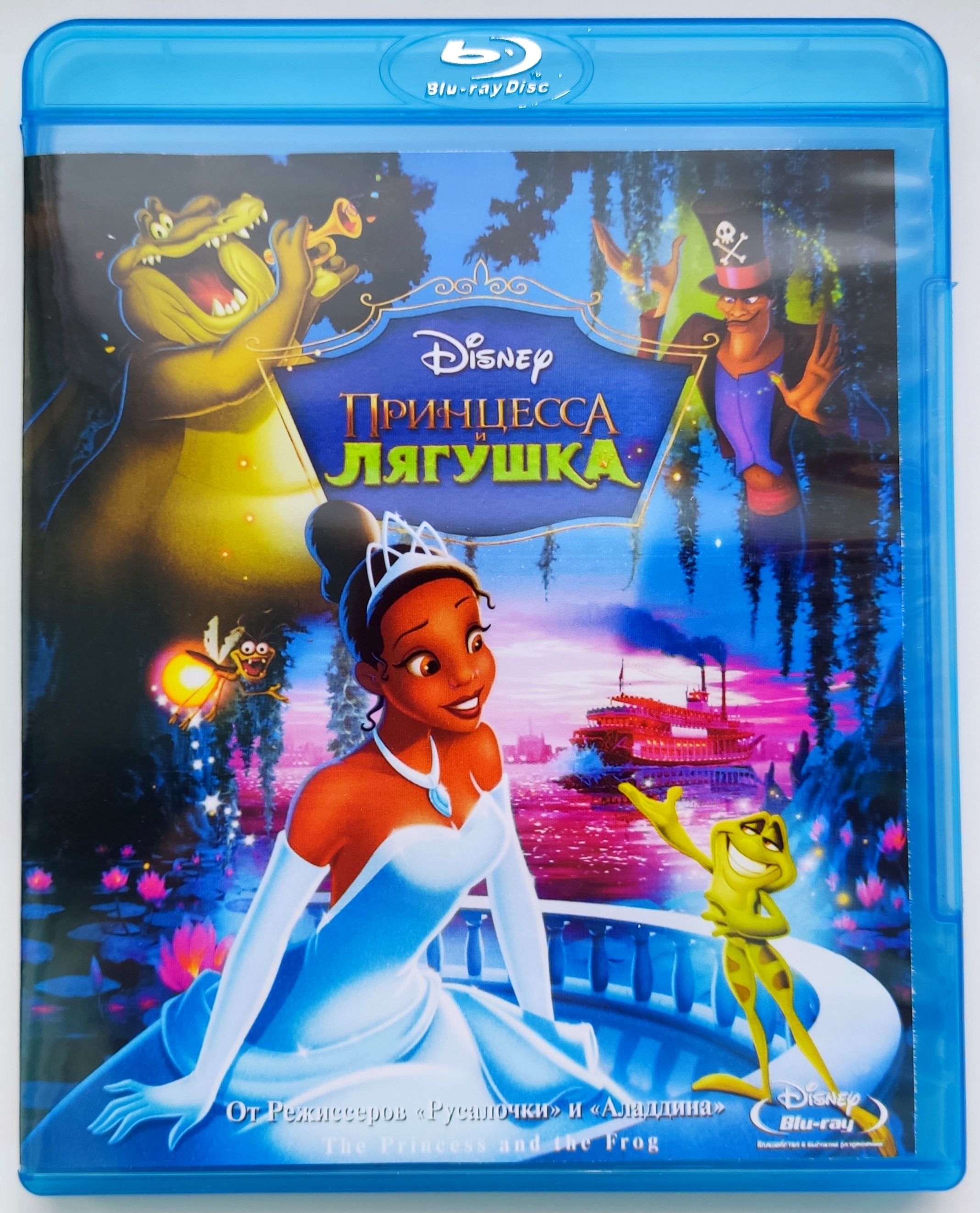 Disney. Принцесса и лягушка. Blu-ray. Мультфильм 2009 года. Комедия,  семейный, приключения, мюзикл, мелодрама, фэнтези. - купить с доставкой по  выгодным ценам в интернет-магазине OZON (1148403721)