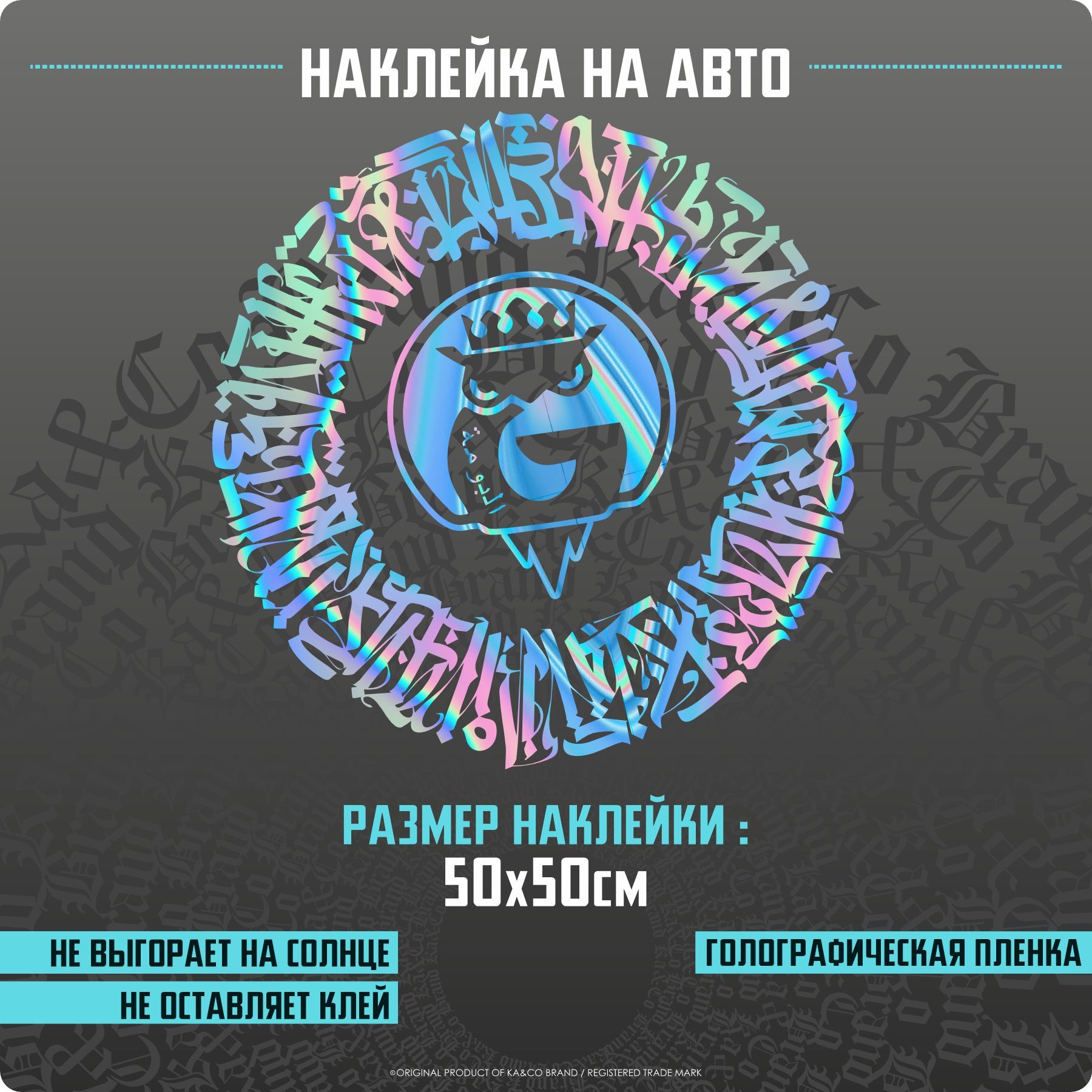 Наклейки на автомобиль Каллиграфия Сова - 50х50 см. - купить по выгодным  ценам в интернет-магазине OZON (1150316740)