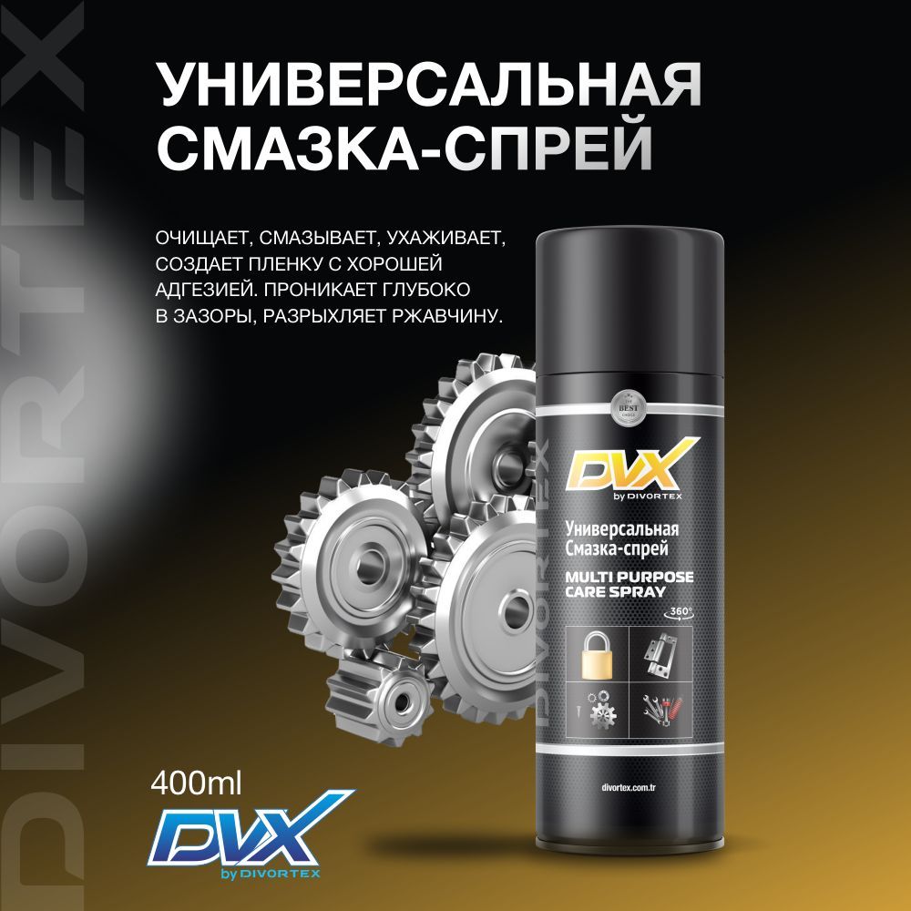 Универсальная синтетическая смазка-спрей DVX 