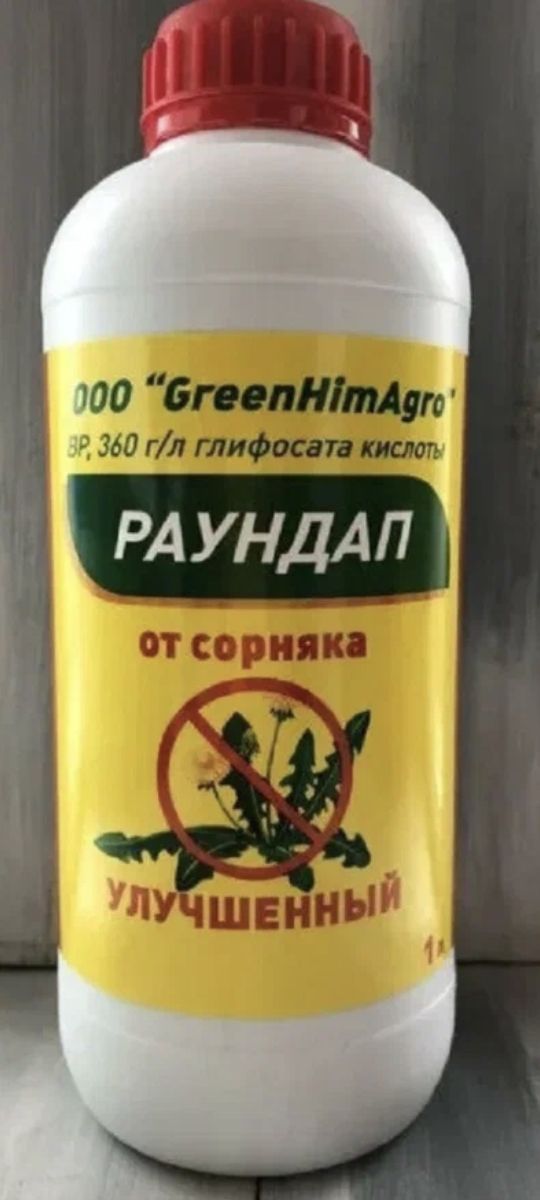 Раундап Купить В Краснодаре