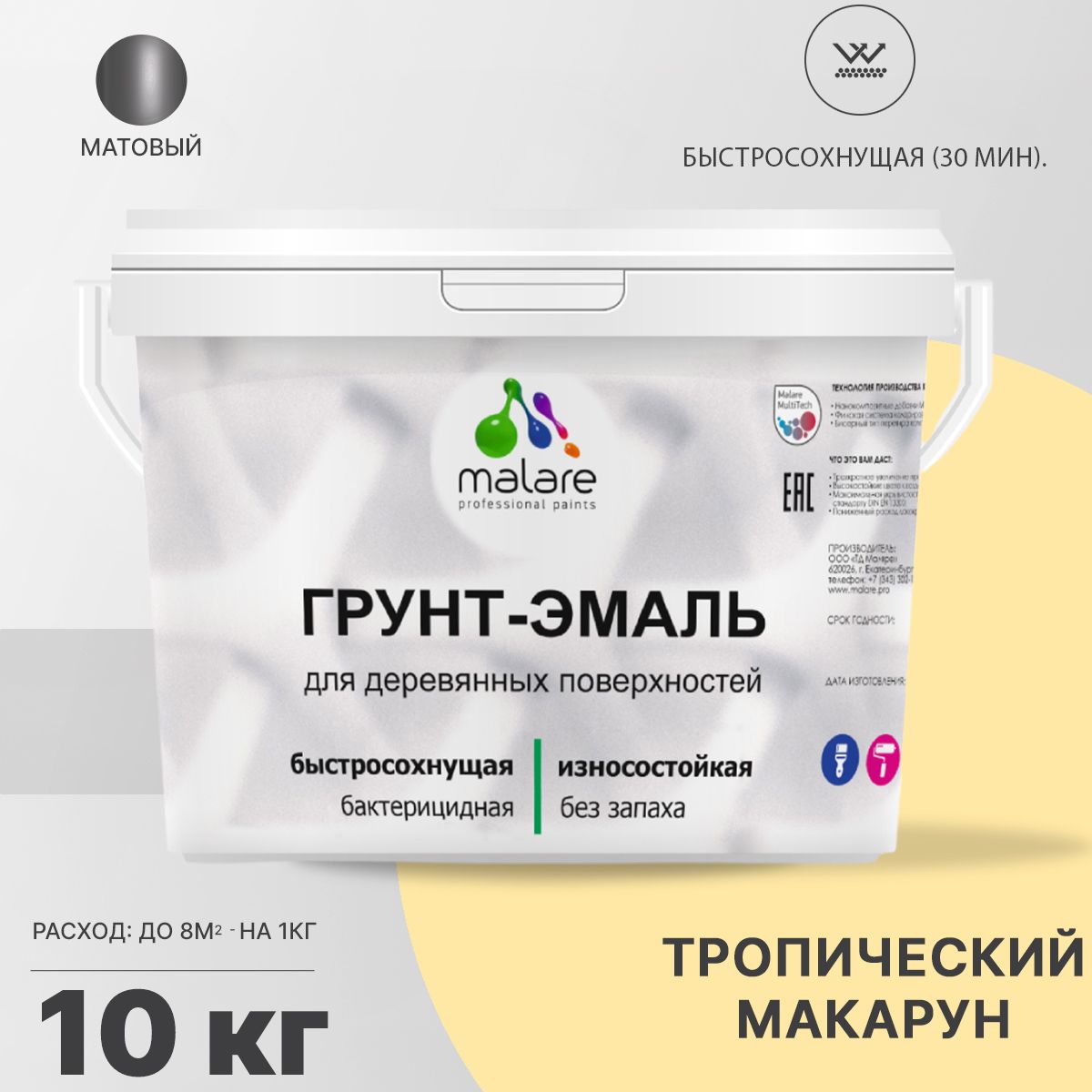 Краски эмаль Malare (Маларе) – купить краску эмалевую на OZON по низкой ...