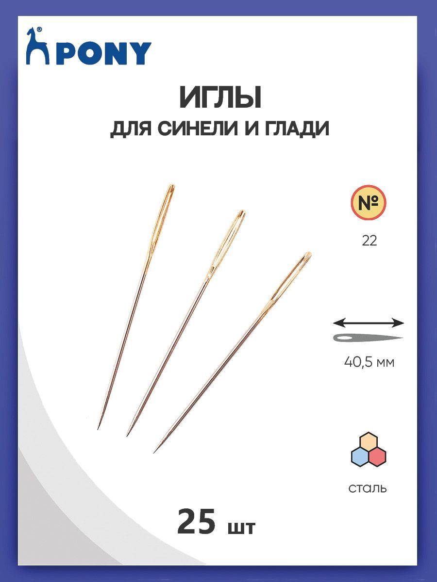 Не спица фото. Площадь острия иголки. Площадь иглы. Площадь иглы. Иглы для наметки как называются.