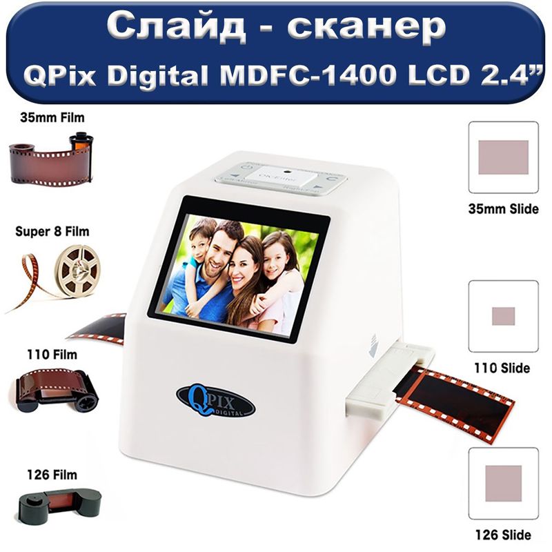 Qpix mdfc-1400. Сканер espada qpix mdfc-1400 на экране восклицательный знак. Сканер пленки qpix. Mdfc-1400 digital инструкция на русском. Espada qpix mdfc 1400.