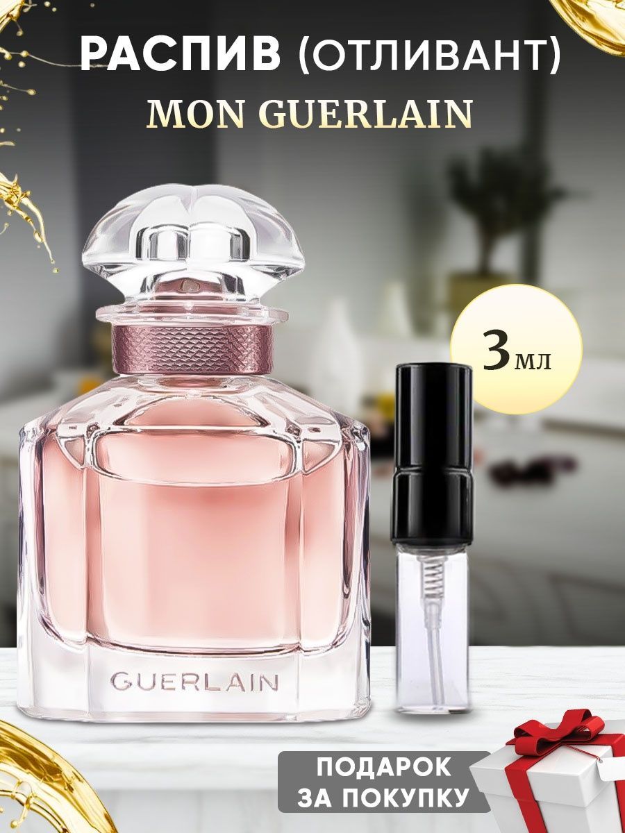 Parfumagic mon_guerlain Вода парфюмерная 3 мл (1154034001)