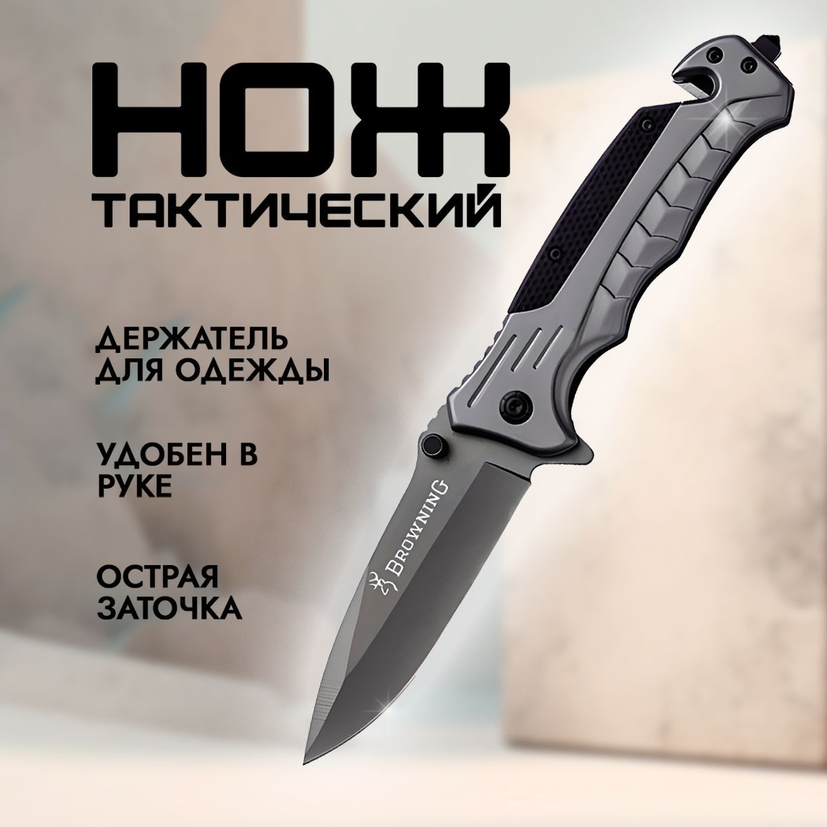 Нож складной, лезвие 8,5 см