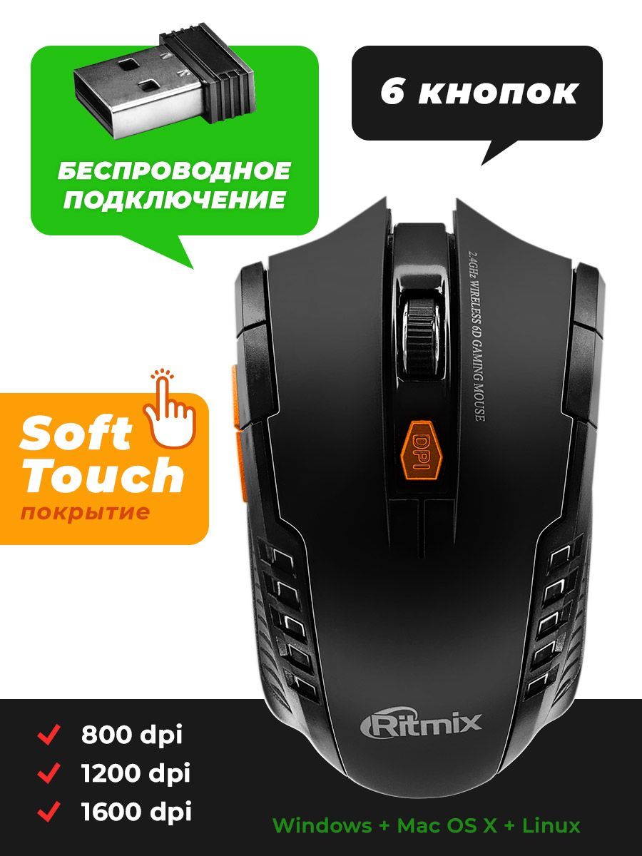 Игровая мышь беспроводная Ritmix RMW-115 80001667, черный - купить по  выгодной цене в интернет-магазине OZON (602899123)