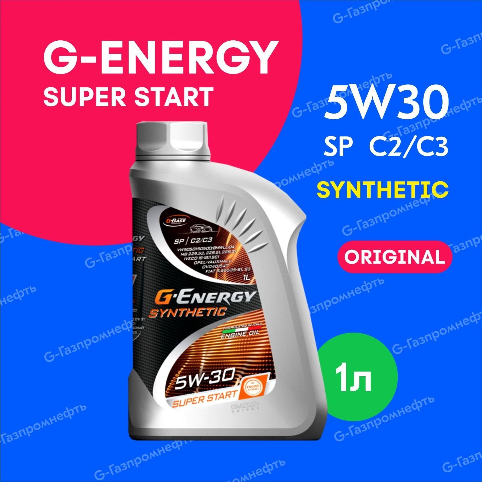 Масло g energy super start. G-Energy Synthetic super start 5w-30 купить.