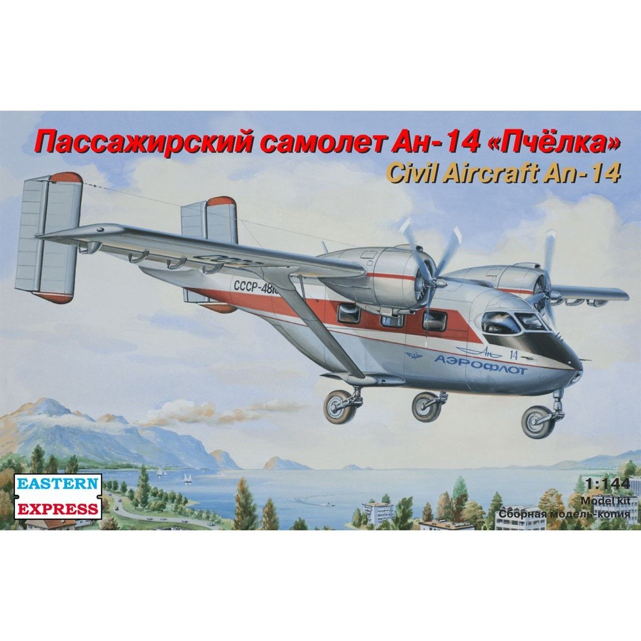 A model an 14. Ан-14. F-14 томкэт. Турбовинтовые самолеты малой авиации. A model an 14.