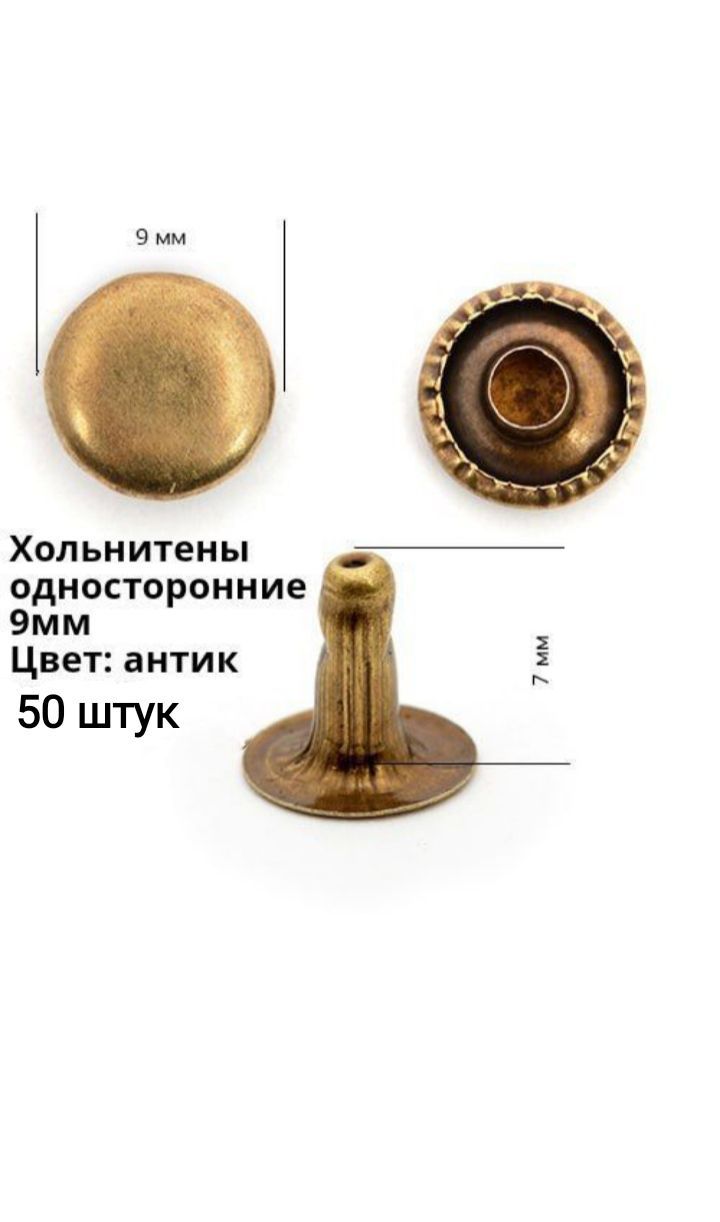 Хольнитен Односторонний 9 Мм Купить