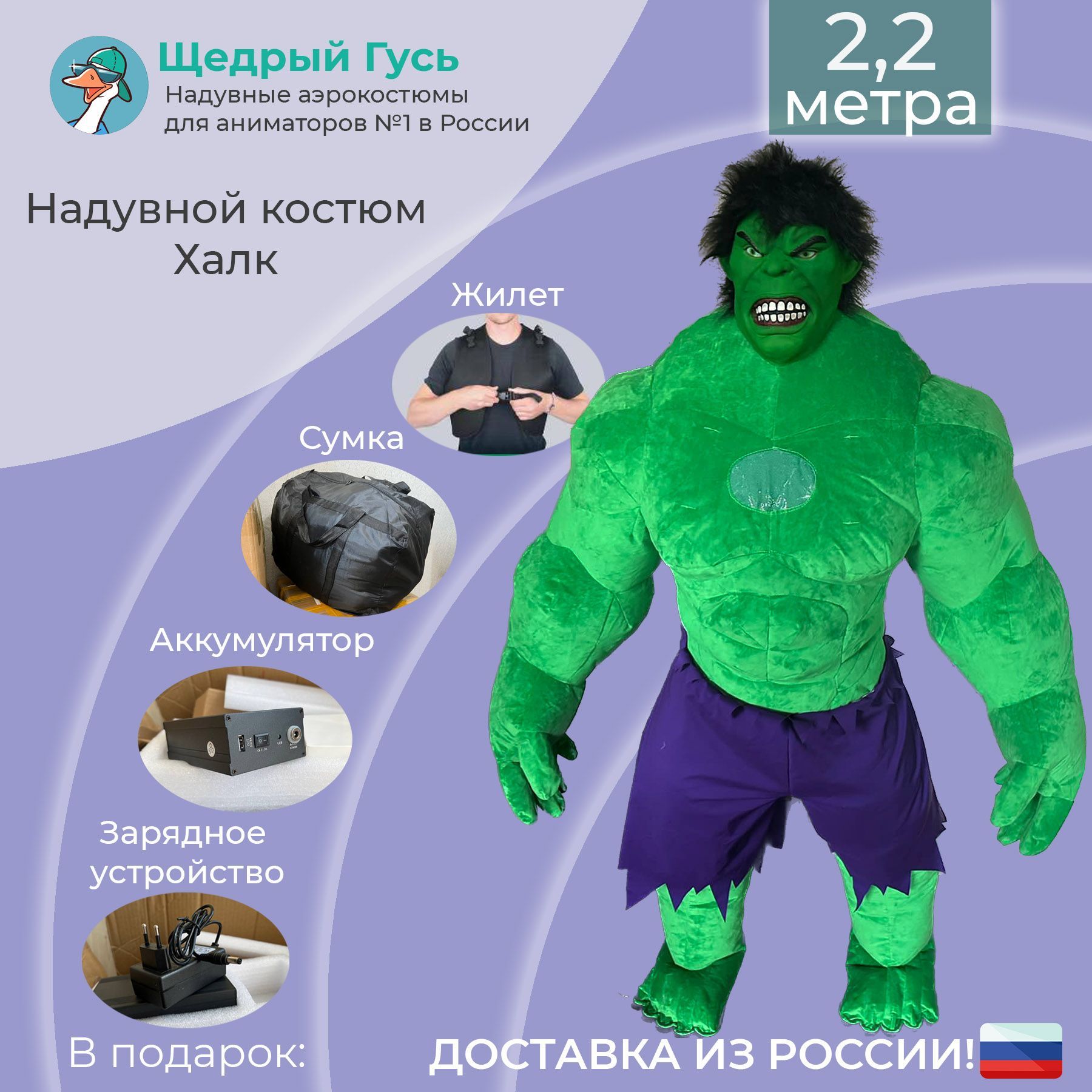 Купить детский карнавальный костюм гуся в Санкт-Петербурге: интернет-магазин АРЛЕКИН