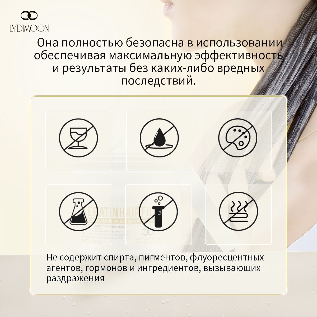 Маска для волос профессиональная восстанавливающая.LYDIMOON коллаген,(图8)