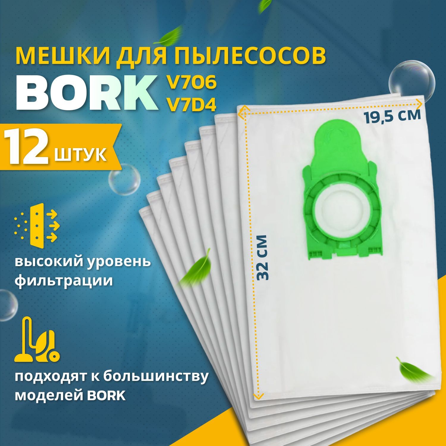 Bork C700