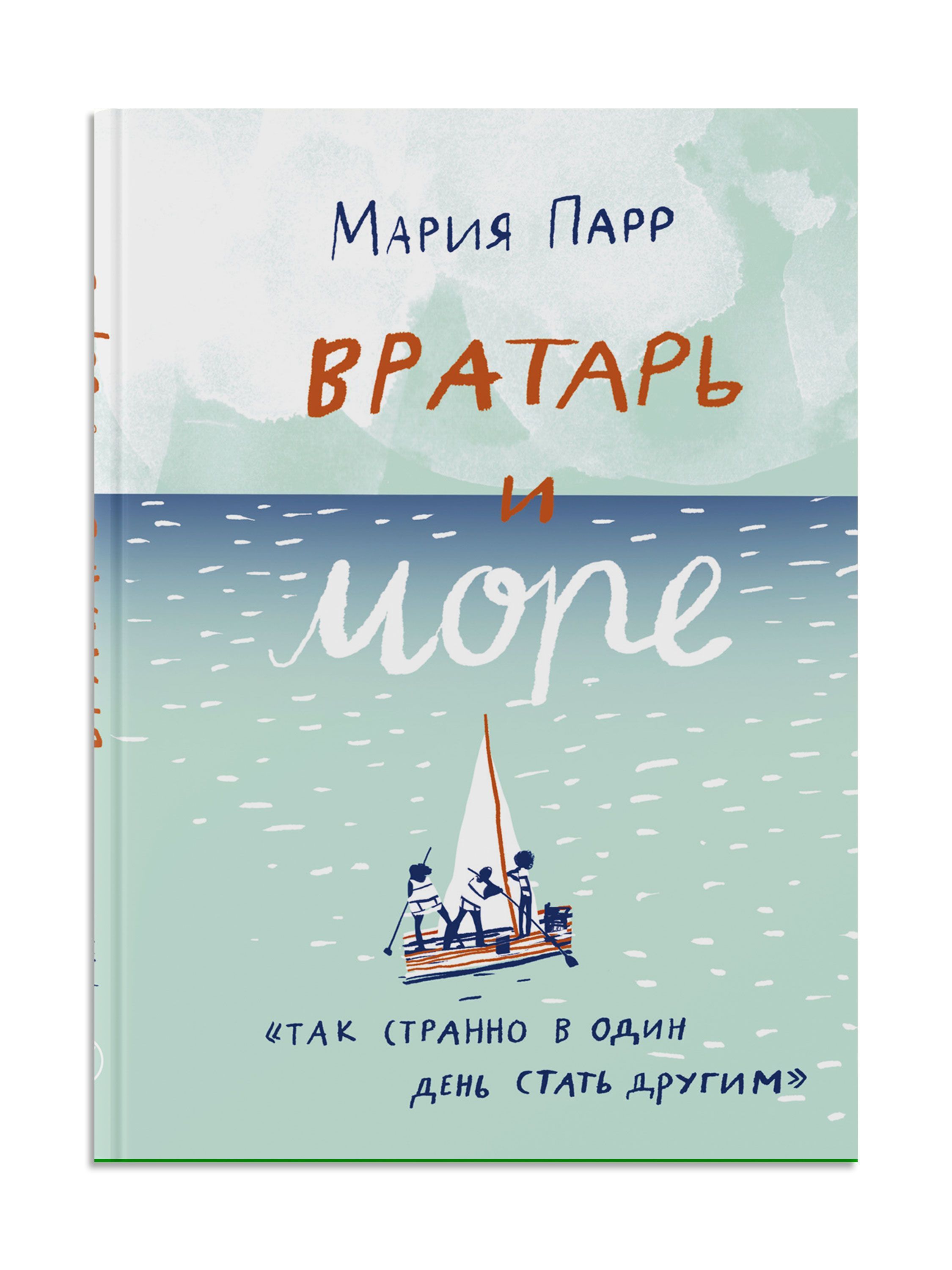 Книжка про Хоккейных Вратарей – купить в интернет-магазине OZON по низкой  цене