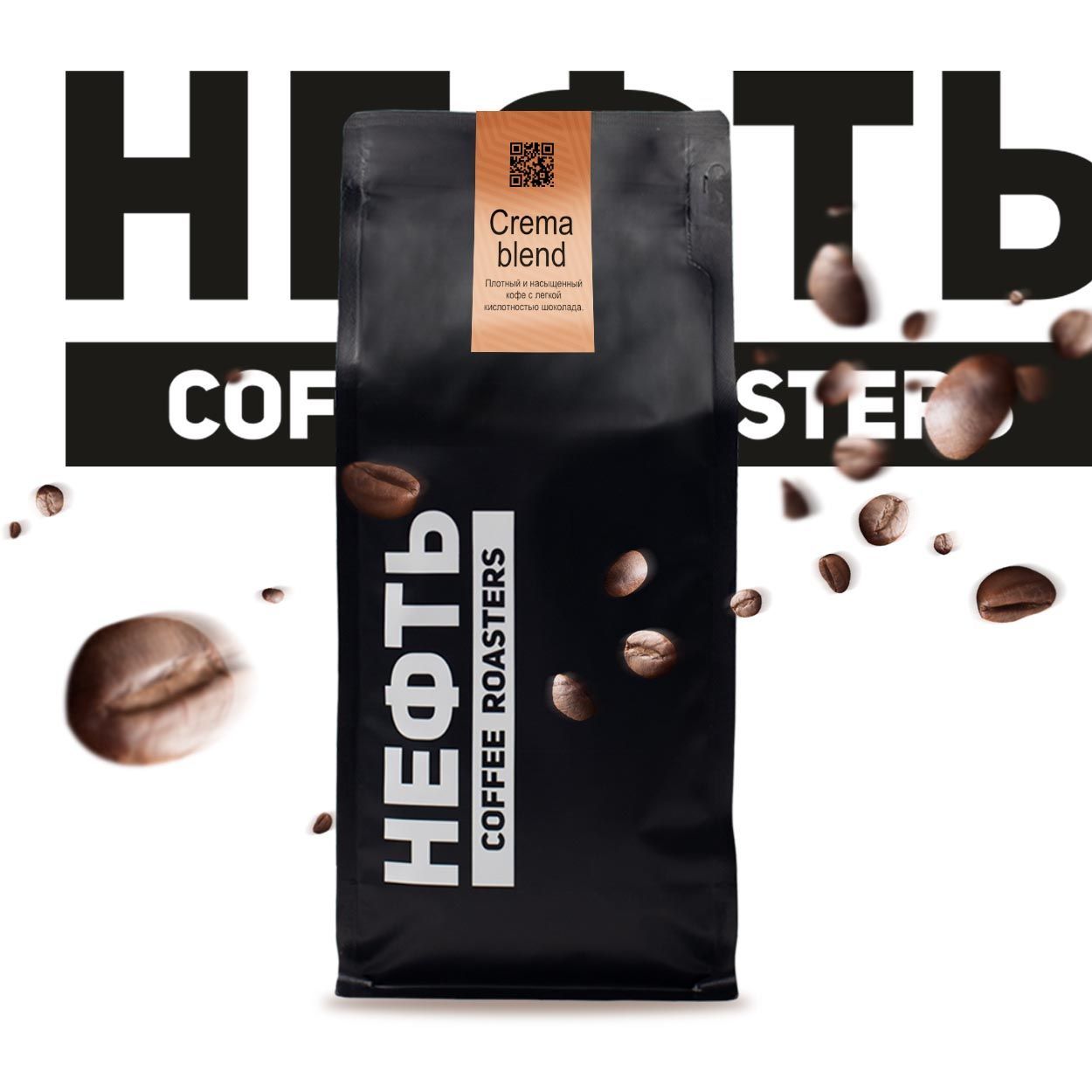 НЕФТЬ coffee Crema Blend кофе в зернах 1 кг.