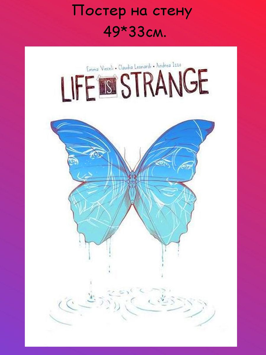 Life is strange последствия. Бабочка из Life is Strange. Синяя бабочка из Life is Strange. Голубая бабочка из лайф из страндж. Life is Strange бабочка будет иметь последствия.