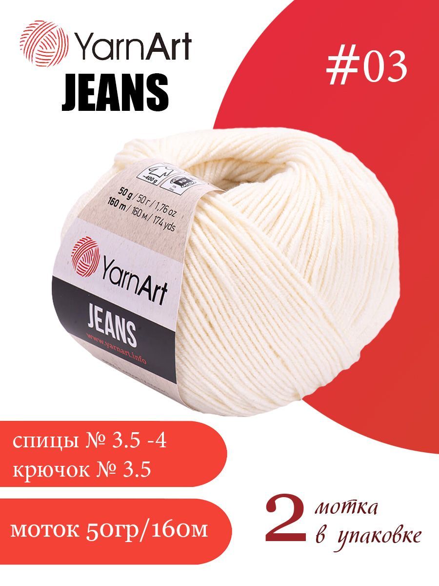 Пряжа Yarnart Jeans (ЯрнАрт Джинс) 2 мотка цвет: 03 молочный, 55% - хлопок, 45% - полиакрил