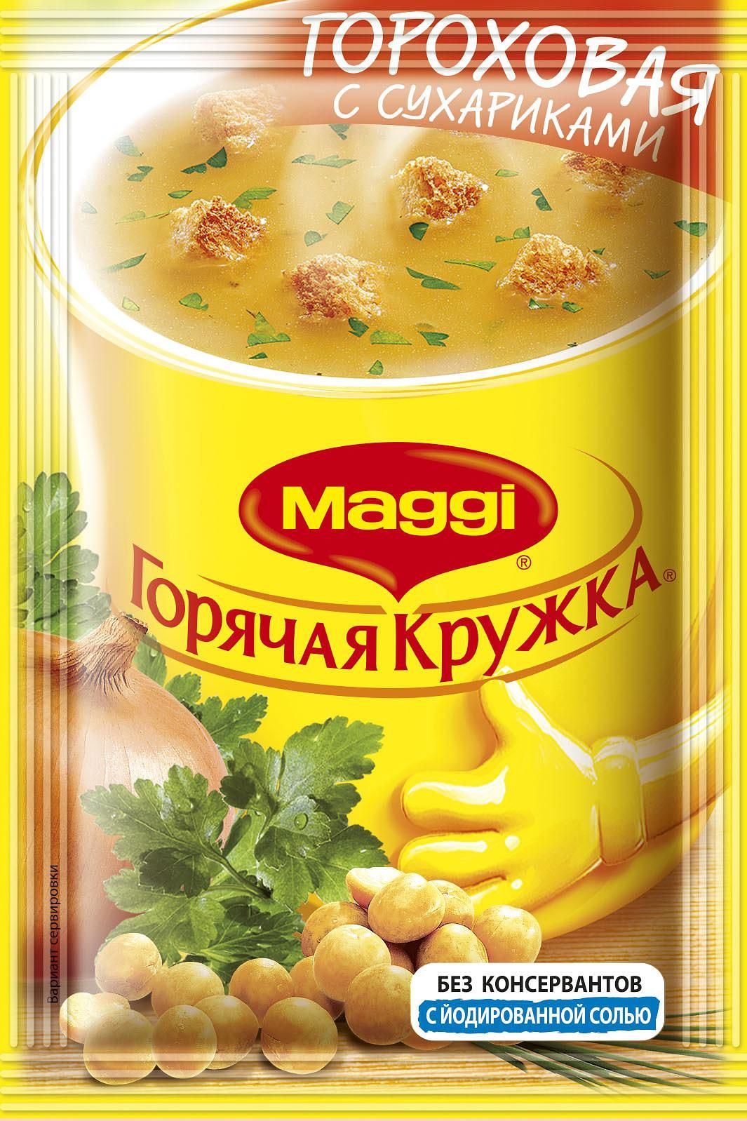 Упаковка 30 штук Суп Maggi Горячая кружка Гороховый с сухариками 19г |  AliExpress