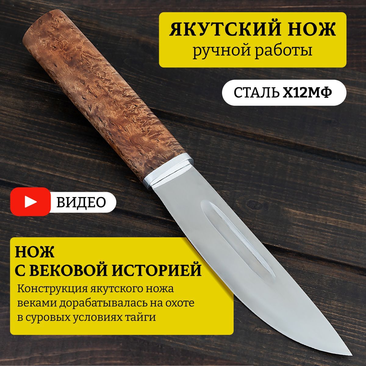 Якутские ножи - купить якутский нож в интернет-магазине от рублей