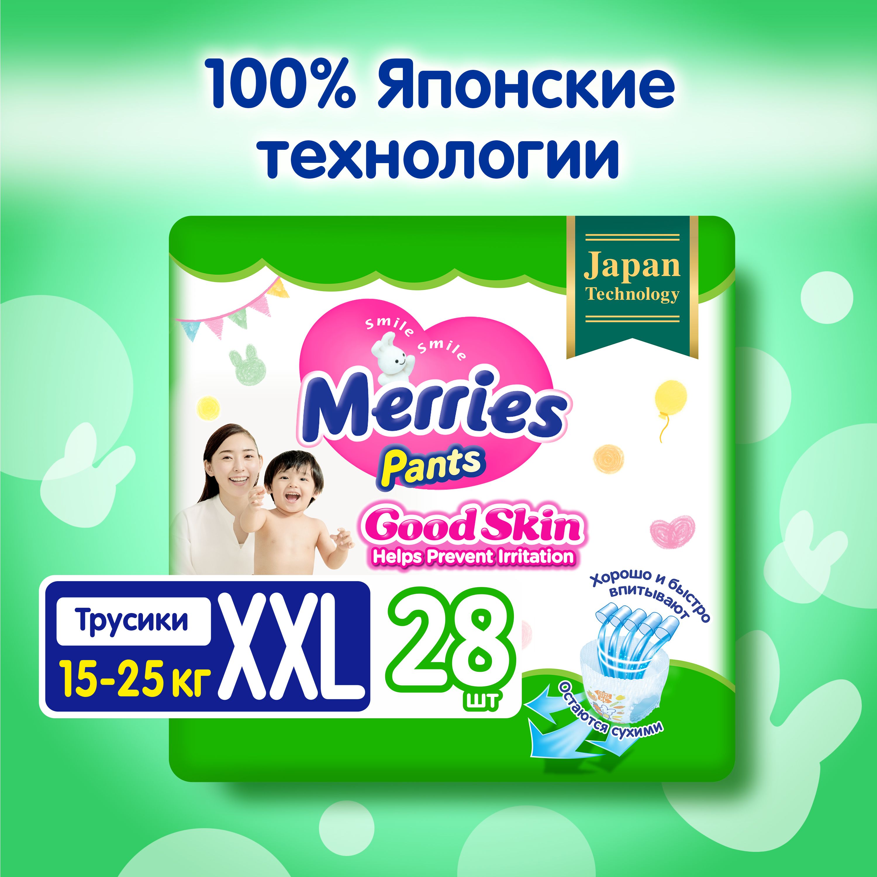 Подгузники-трусики Merries Good Skin XXL, 15-25 кг, 28 шт - купить с  доставкой по выгодным ценам в интернет-магазине OZON (676258220)