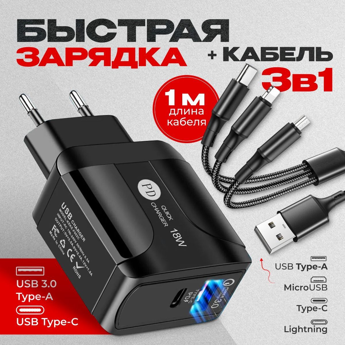 Сетевое зарядное устройство KocKross MR-S18_1, 18 Вт, USB 3.0 Type-A, USB  Type-C, AFC (Samsung), Fast Charge - купить по выгодной цене в  интернет-магазине OZON (1277564212)