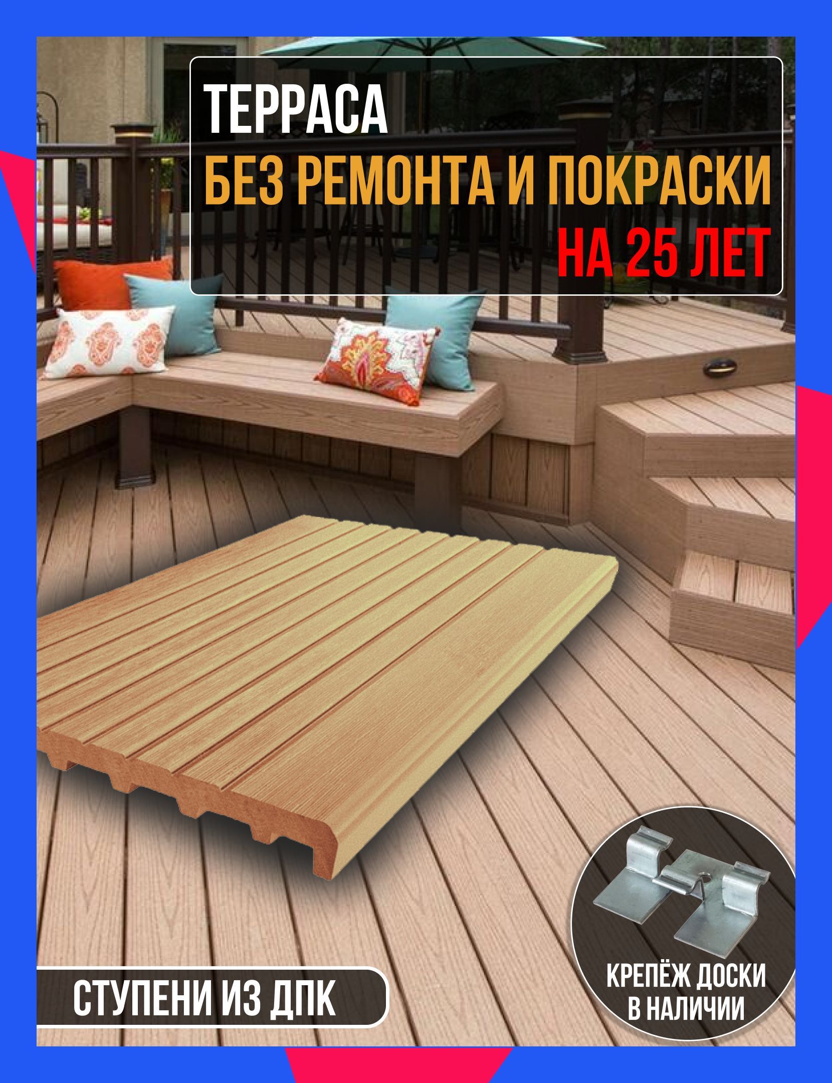 Плита ДСП quick Deck. QUICKDECK 16мм. Quick Deck professional 22. Плита ДСП Шпунт. 1830х600х16мм QUICKDECK professional.