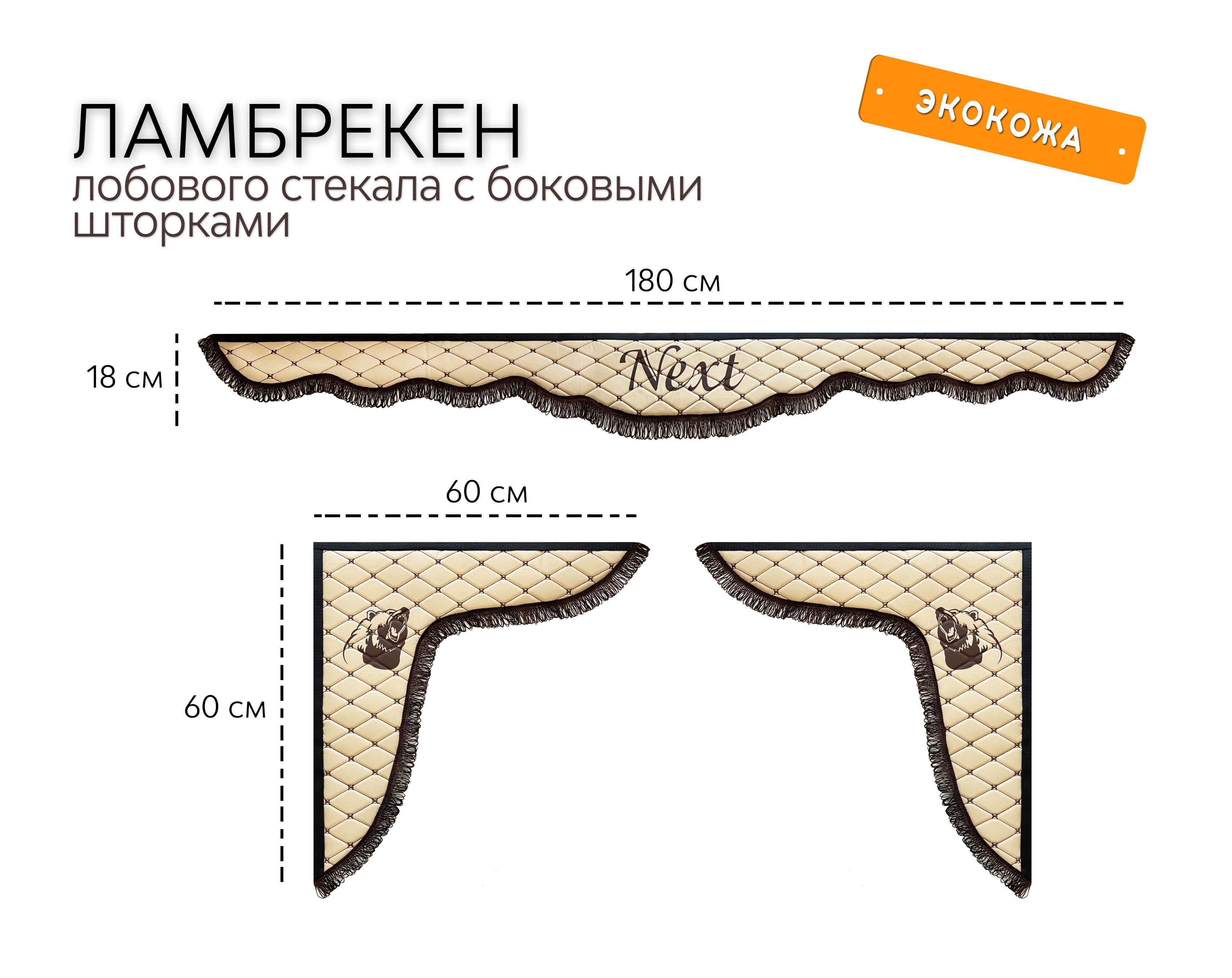 Шторка солнцезащитная КОМФОРТ-АВТО ГАЗ Next - купить по доступным ценам в  интернет-магазине OZON (1009066422)