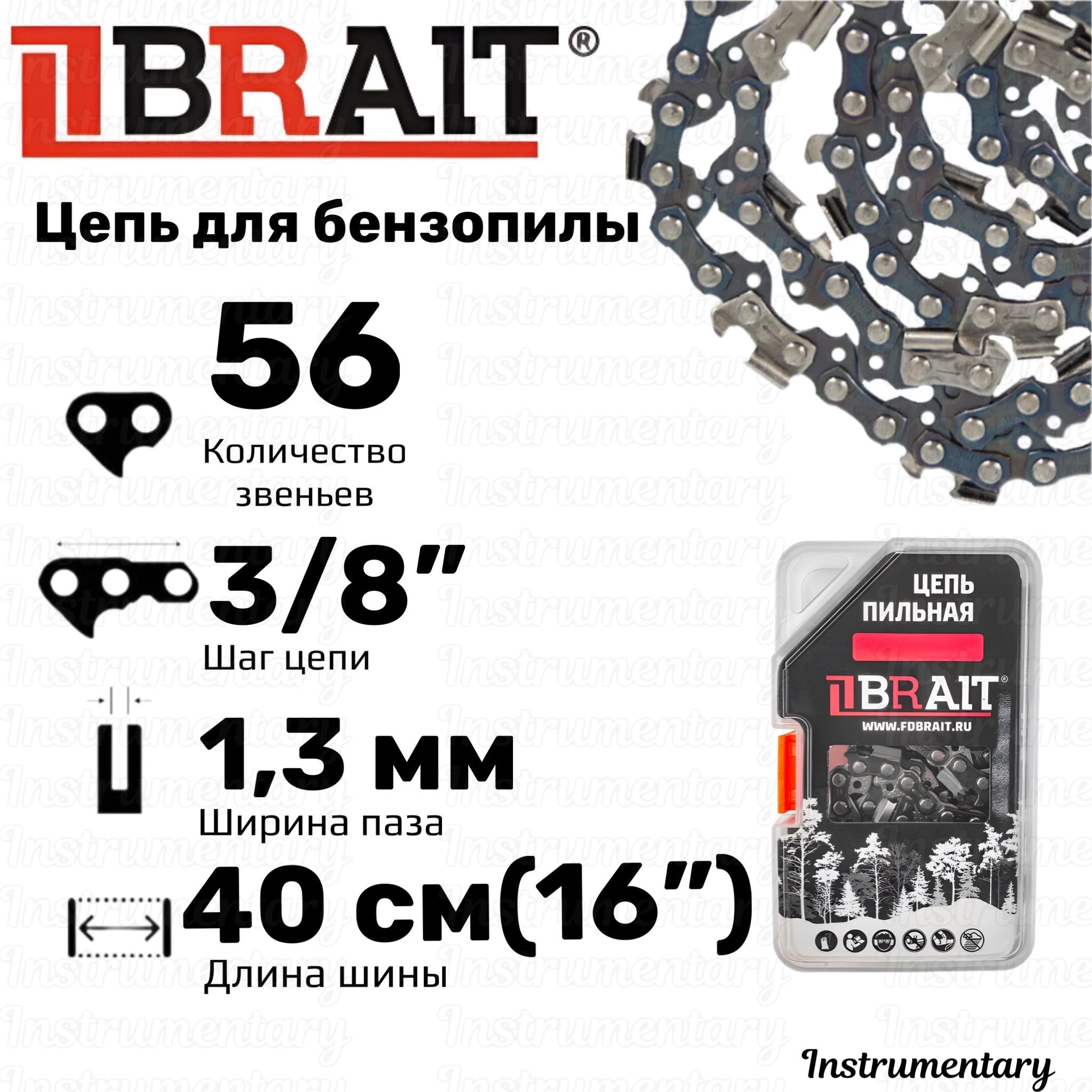 Brait Цепь пильная для бензопил Partner, Poulan, Champion 137,142,240