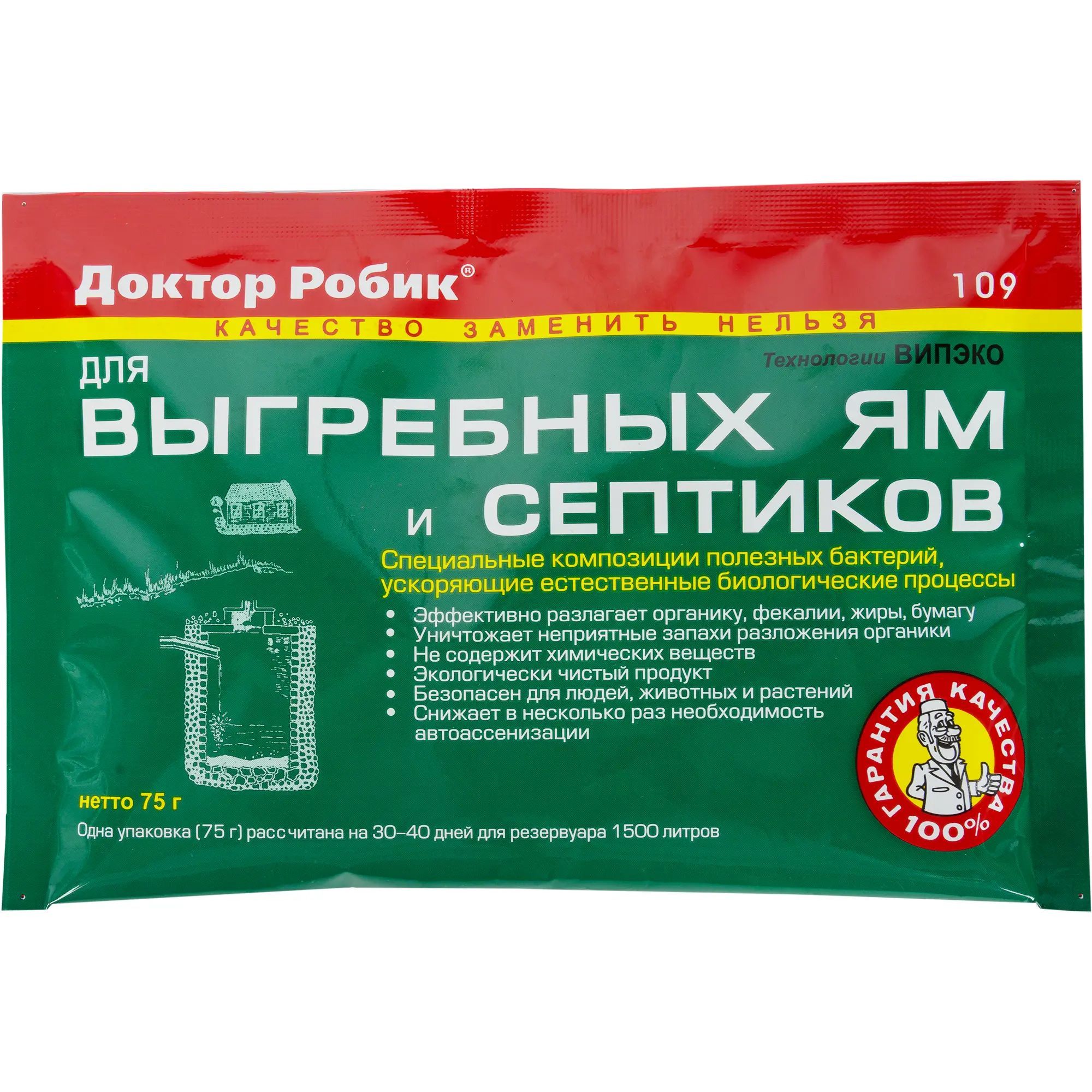 доктор робик 309 септиков. средство доктор робик 309 по уходу за септиком 798мл. мистер робик для септиков. биоочиститель для выгребных ям и септиков доктор робик 109 1/36 п. доктор робик для септика.