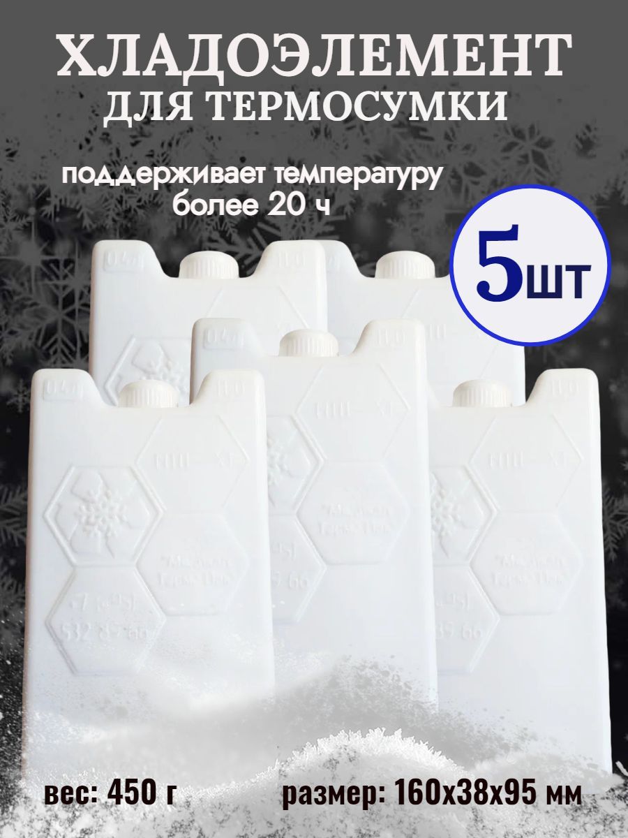 TEWSONАккумуляторхолодаобъем400мл,5шт.