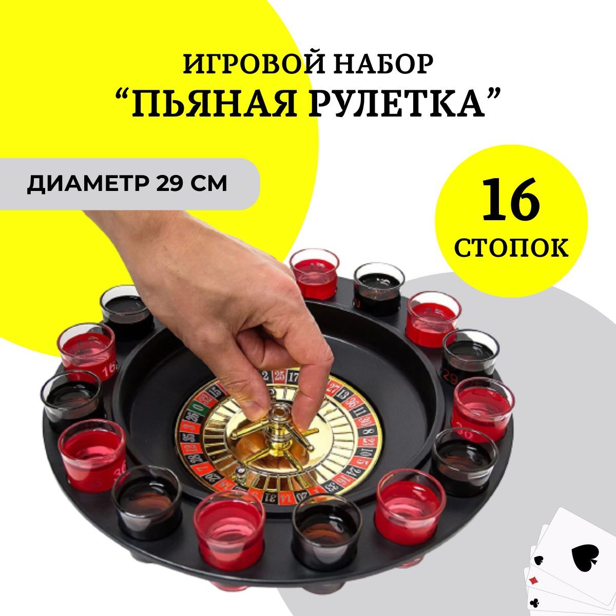 Настольная игра 