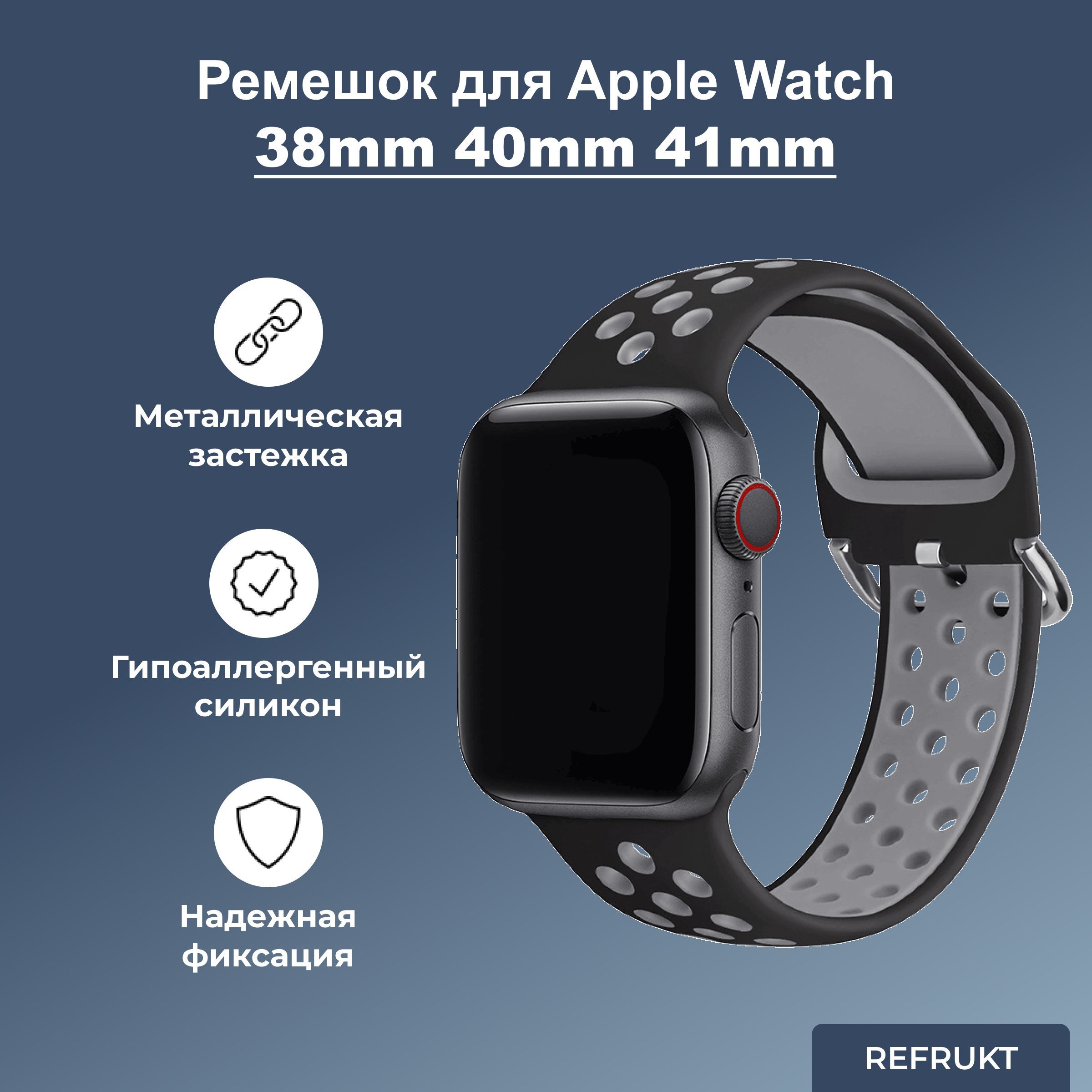 CиликоновыйремешокReFruktдляAppleWatchseries12345678SE,38mm40mm41mm(дляэплвотч)-Серый