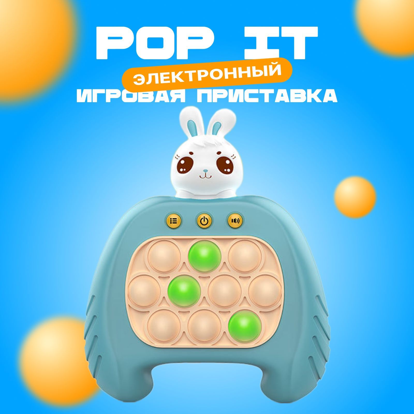 Поп ит электронный антистресс симпл димпл pop it