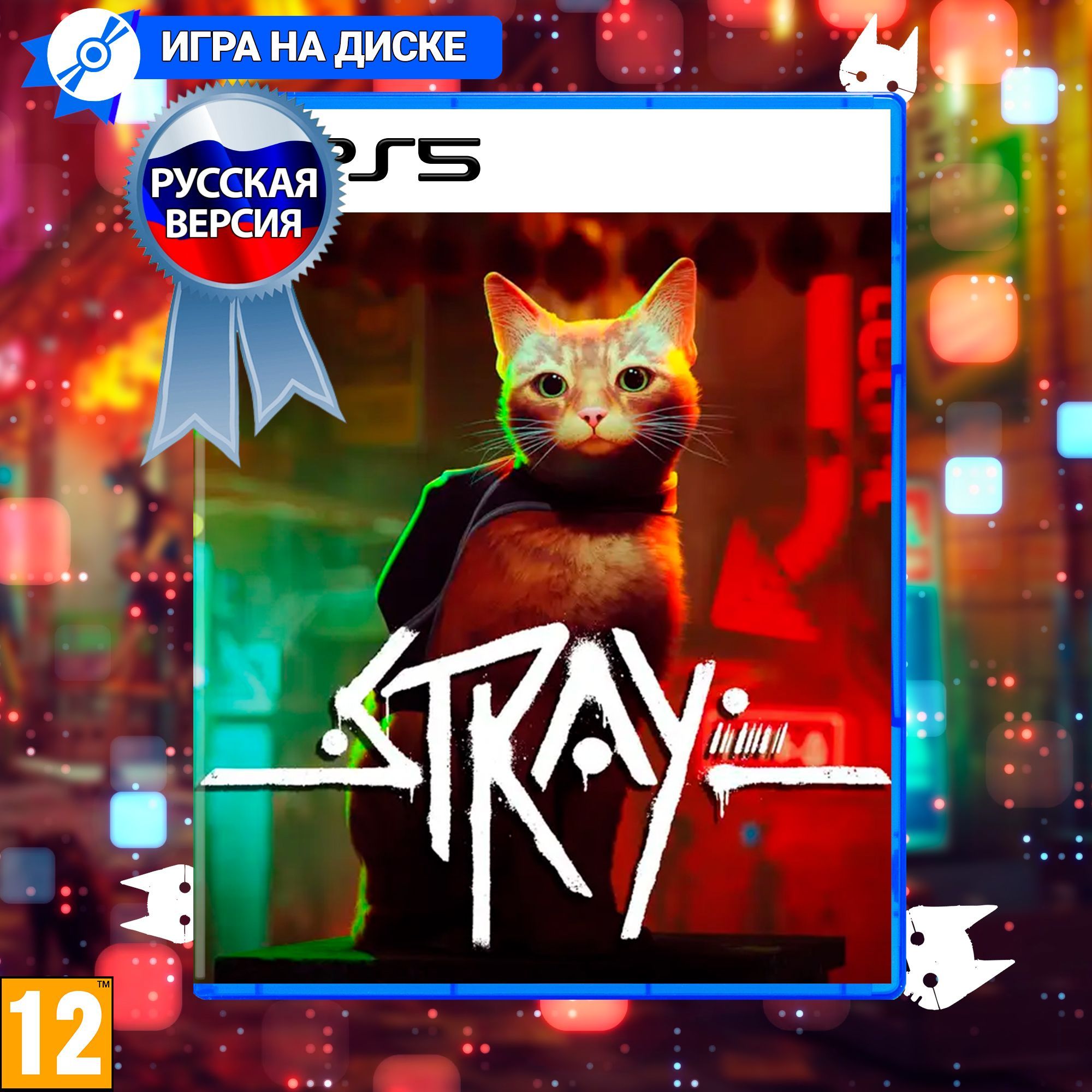 Stray Игра Ps5 – купить в интернет-магазине OZON по низкой цене
