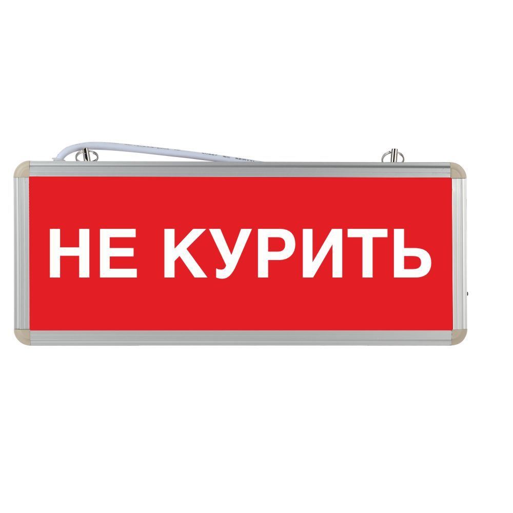 Световое табло аварийное. Световое табло. Табло с подсветкой 200 мм. Табло экстренная связь.