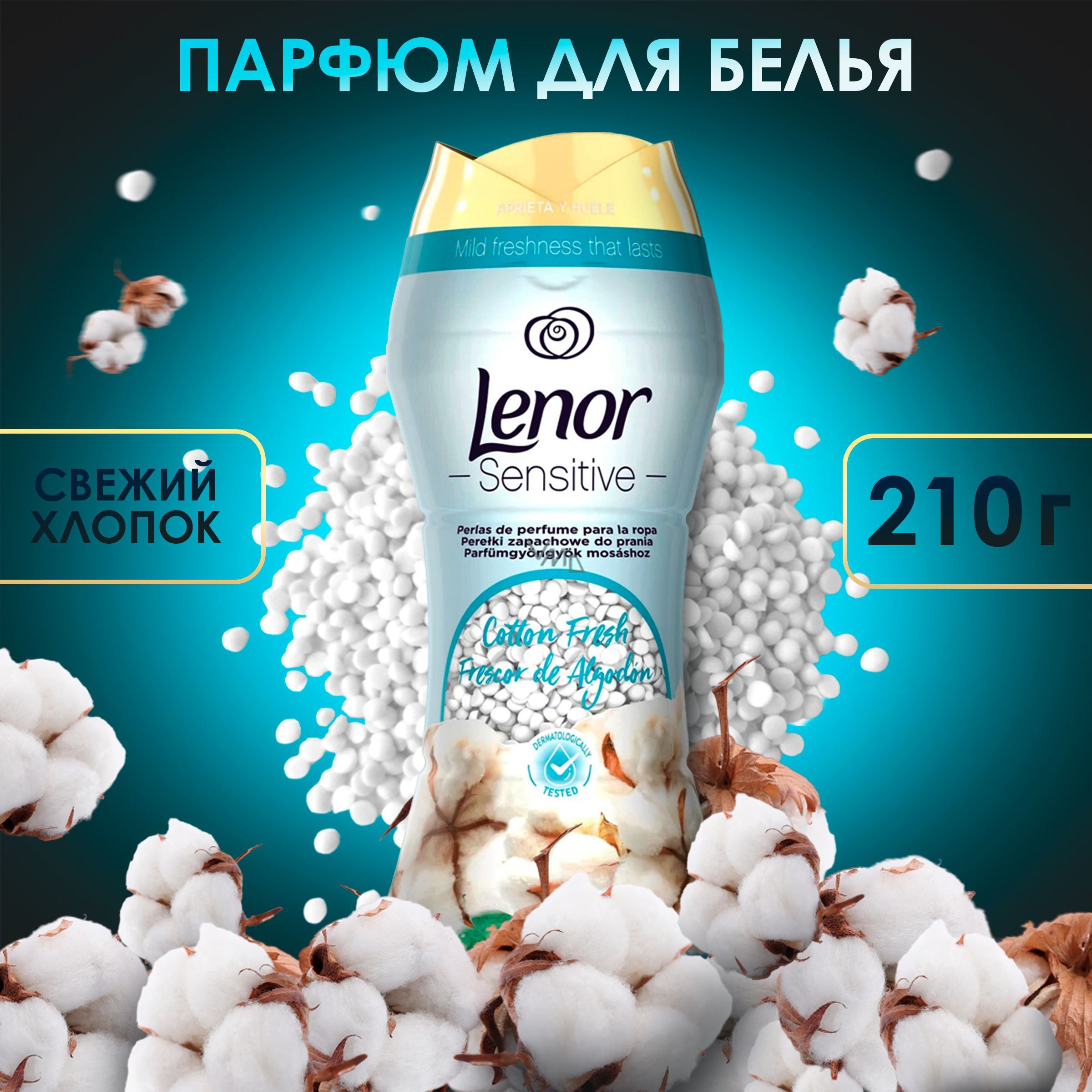 Кондиционер В Гранулах Для Белья Lenor Купить