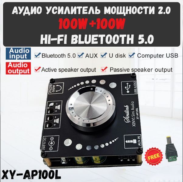 Усилитель мощности звука с Bluetooth 5.0 XY-AP100L 100WX2 Цифровой усилитель звука для домашних стерео систем и автозвука