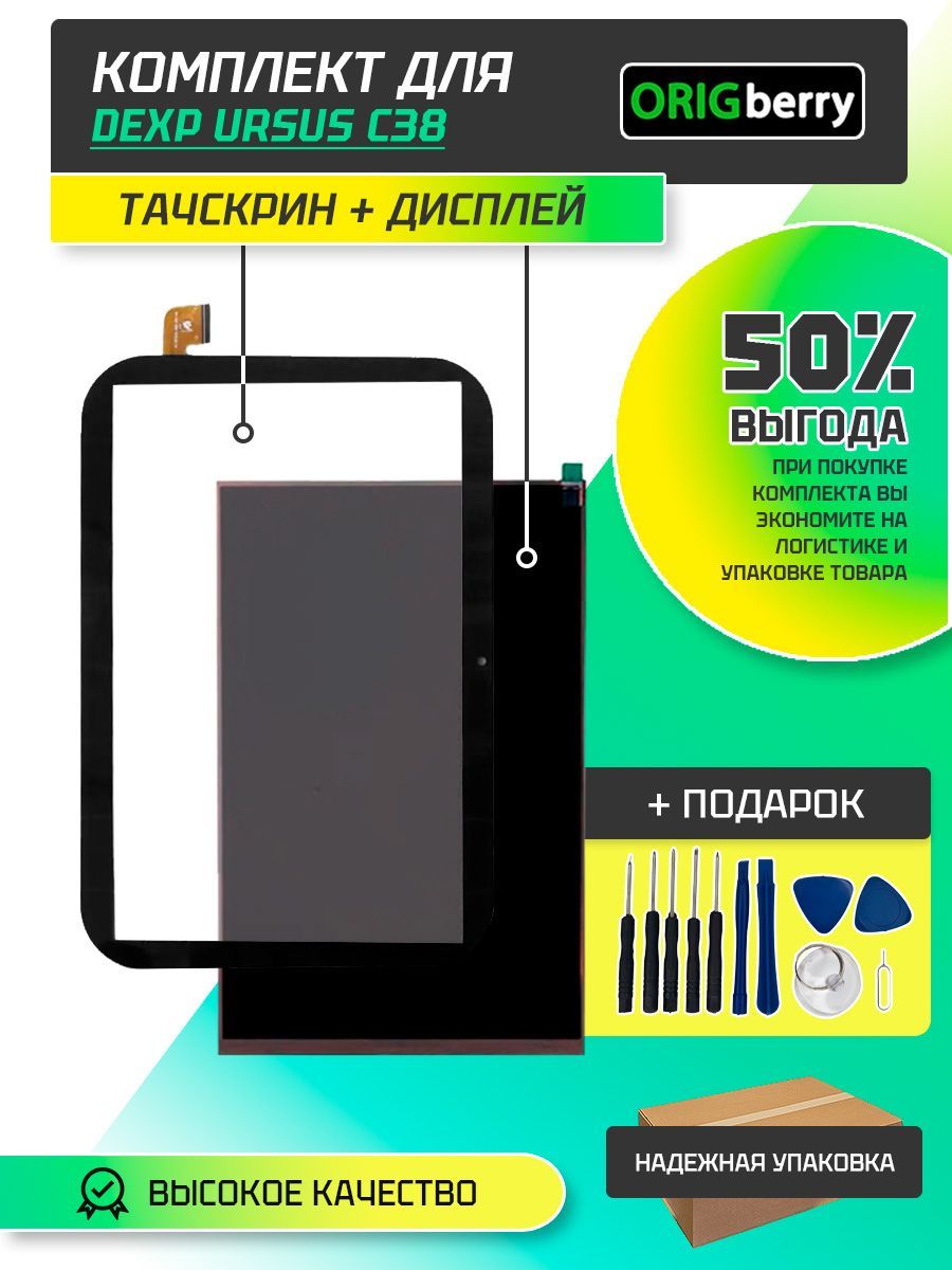 Комплект дисплей и тачскрин для Ursus C38 - купить с доставкой по выгодным  ценам в интернет-магазине OZON (1094627309)