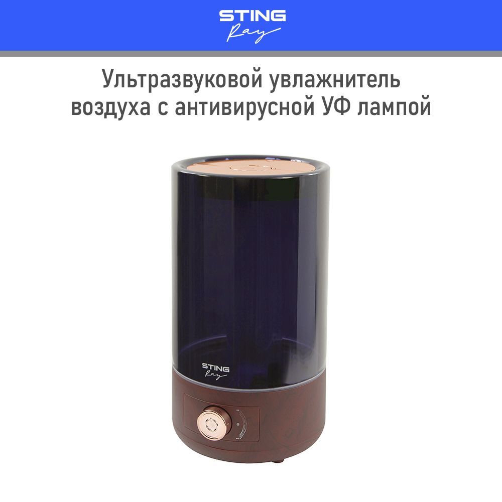 Увлажнитель воздуха STINGRAY ST-HF506A для дома с верхним заливом и антивирусной УФ-лампой, увлажнение 50 м2, красное дерево