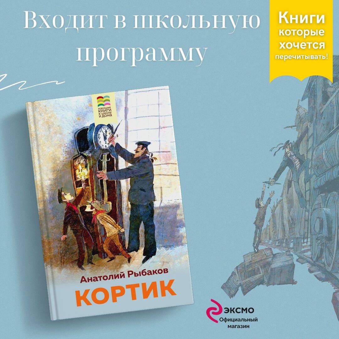 Отзыв книги кортик. Отзыв книги кортик. Отзыв книги кортик. Отзыв книги кортик. Отзыв книги кортик.