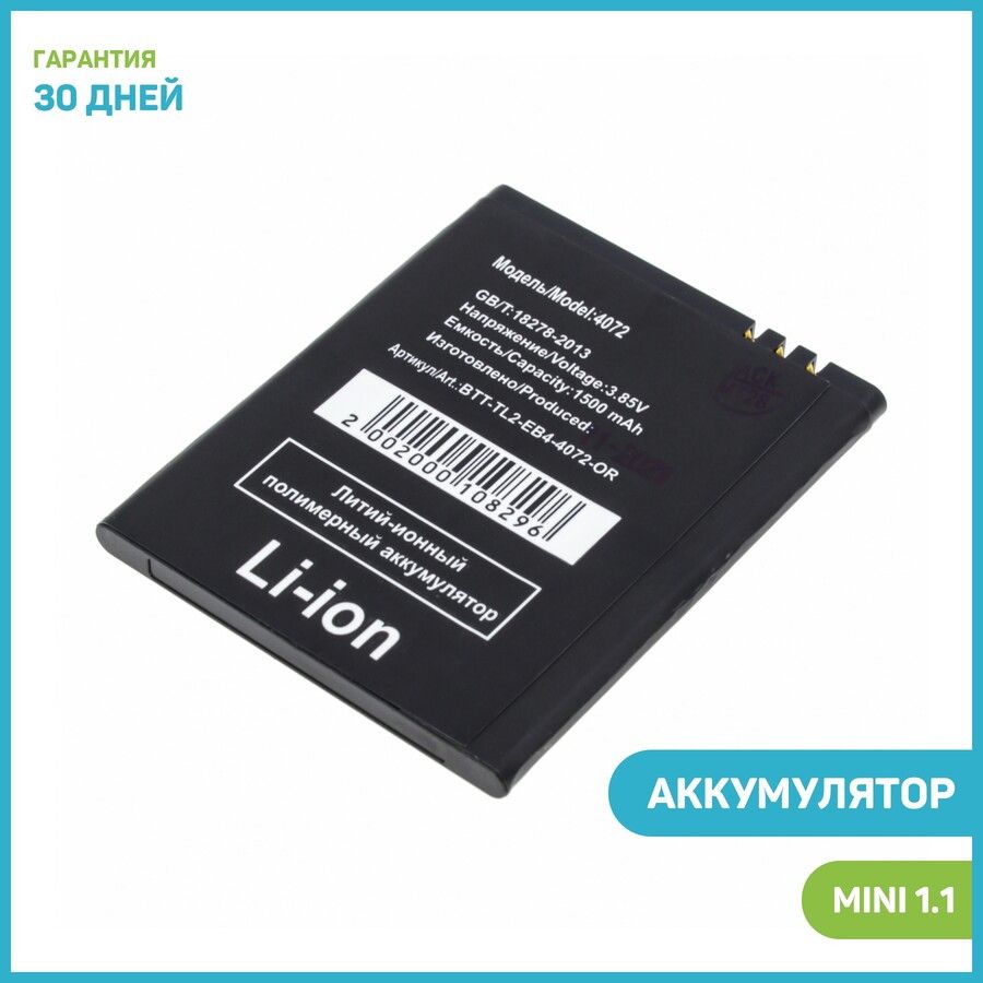 Аккумулятор для Tele2 Mini 1.1 (EB-4072) - купить с доставкой по выгодным  ценам в интернет-магазине OZON (476623034)