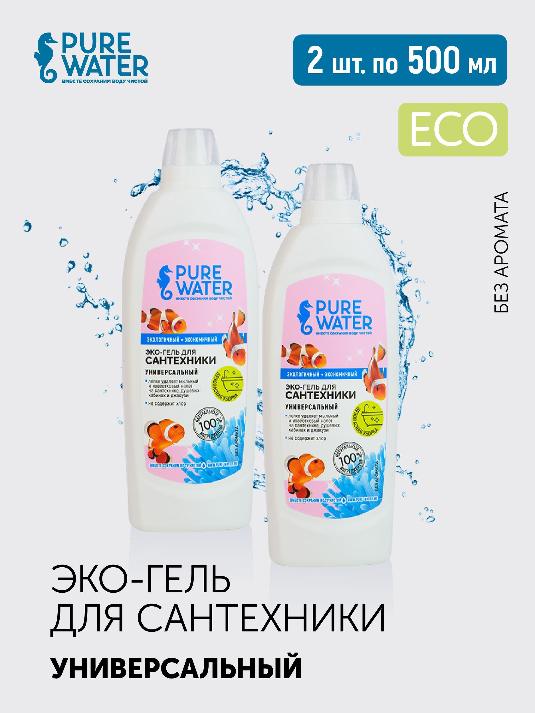 Гель для туалета pure water